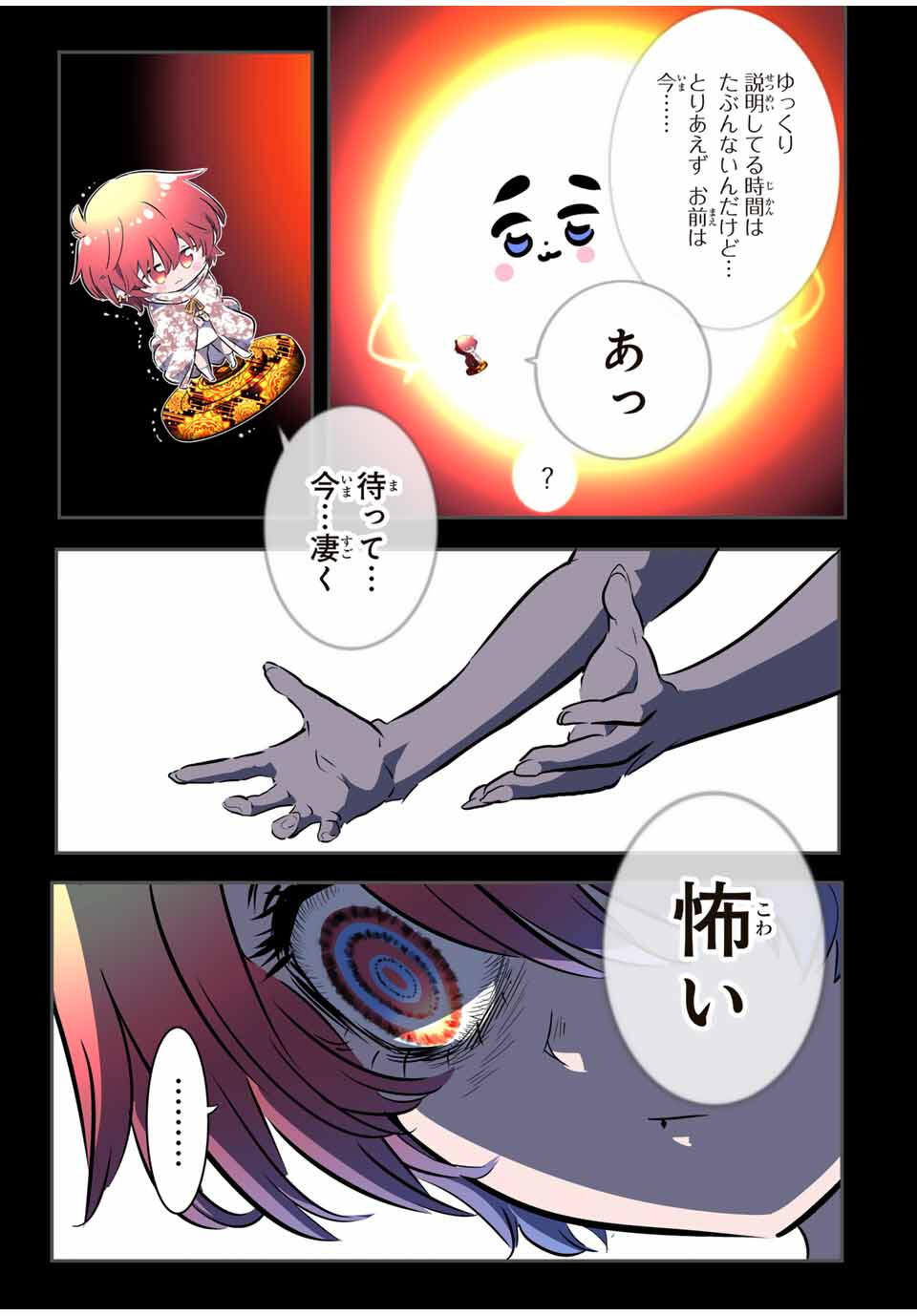 Tensei Shitara Dainana Ouji datta no de, Kimama ni Majutsu o Kiwamemasu - Chapter 211 - Page 31