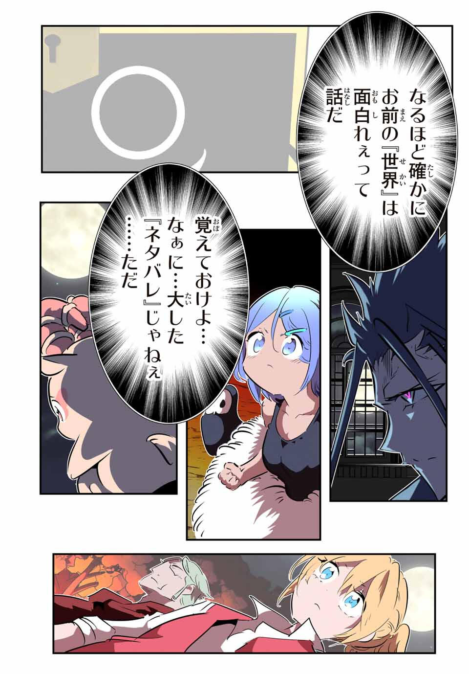 Tensei Shitara Dainana Ouji datta no de, Kimama ni Majutsu o Kiwamemasu - Chapter 211 - Page 38
