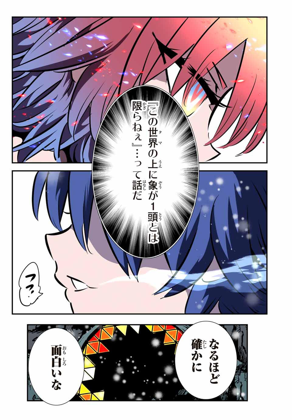 Tensei Shitara Dainana Ouji datta no de, Kimama ni Majutsu o Kiwamemasu - Chapter 211 - Page 39