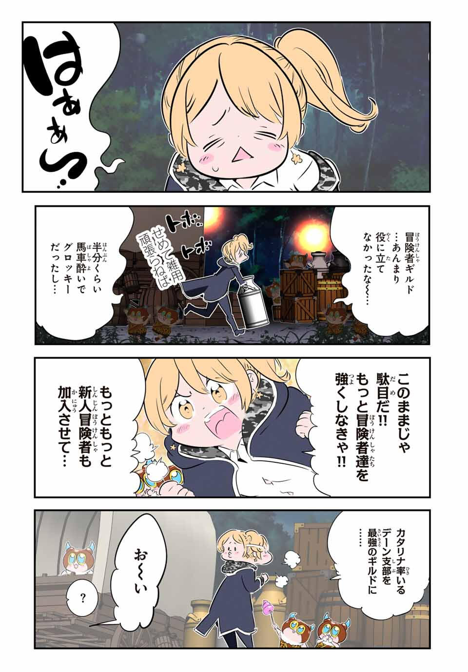 Tensei Shitara Dainana Ouji datta no de, Kimama ni Majutsu o Kiwamemasu - Chapter 211 - Page 41