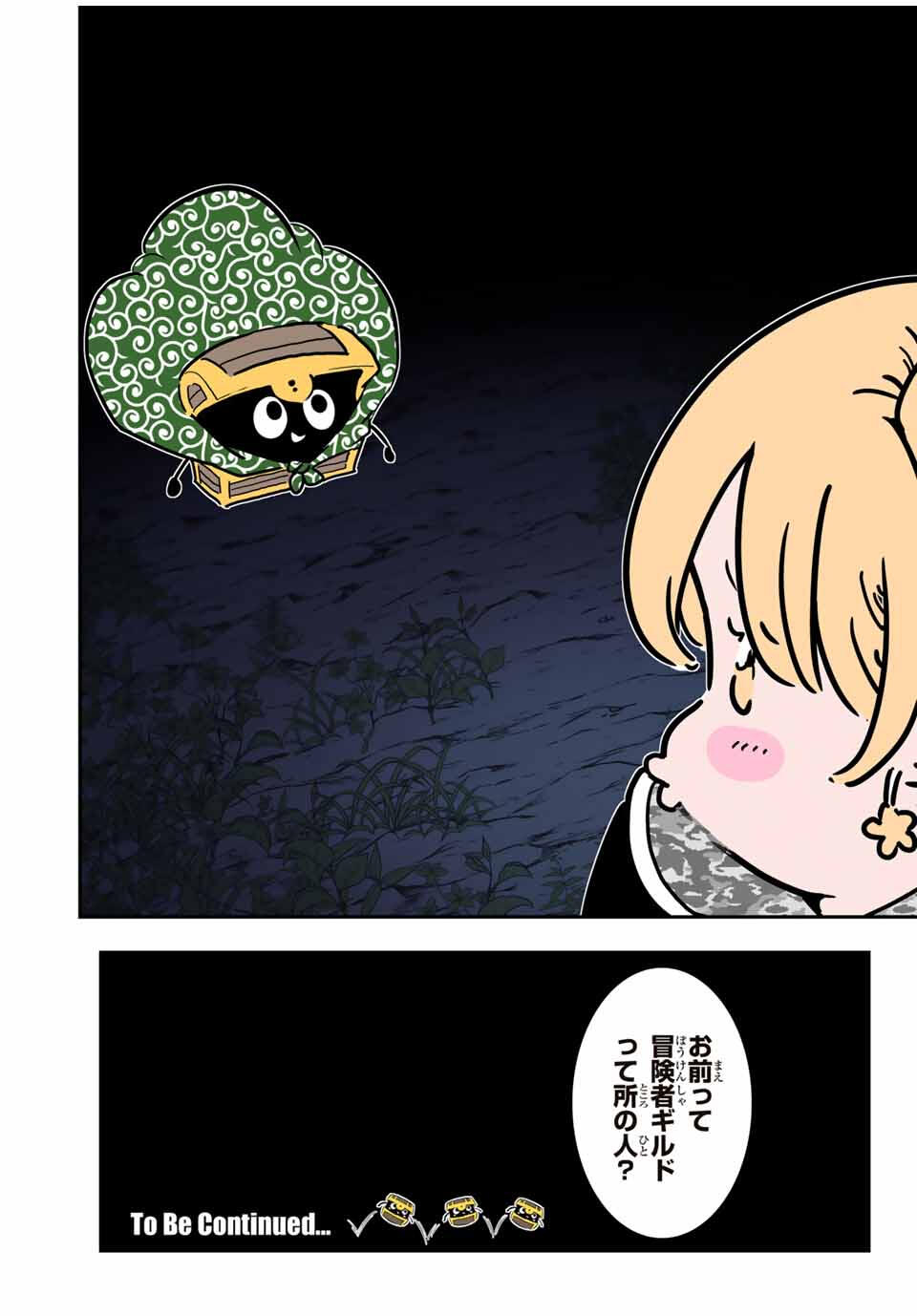 Tensei Shitara Dainana Ouji datta no de, Kimama ni Majutsu o Kiwamemasu - Chapter 211 - Page 42