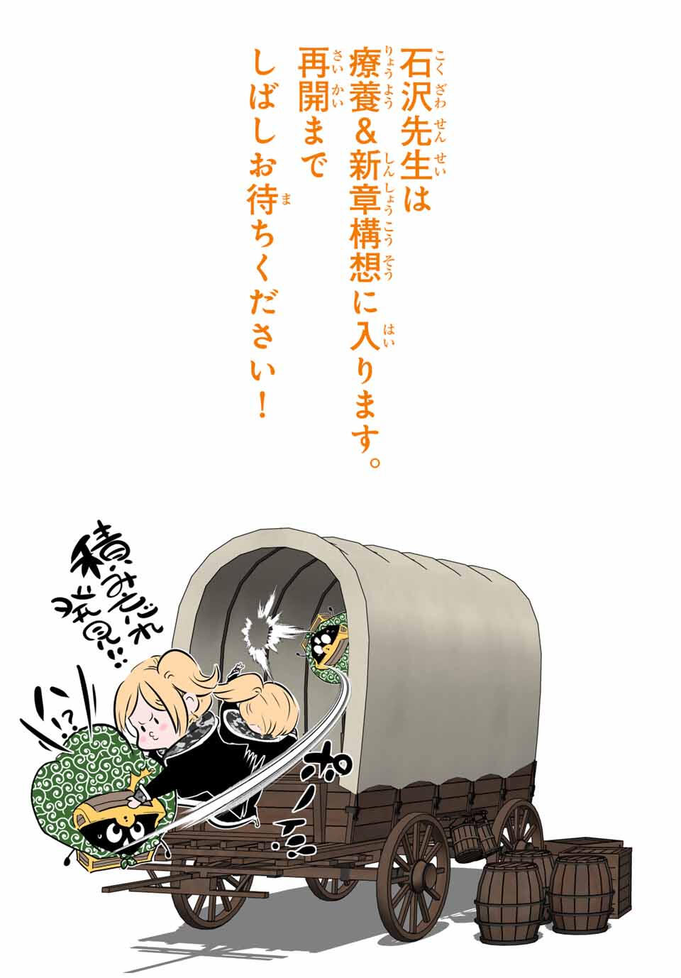 Tensei Shitara Dainana Ouji datta no de, Kimama ni Majutsu o Kiwamemasu - Chapter 211 - Page 43