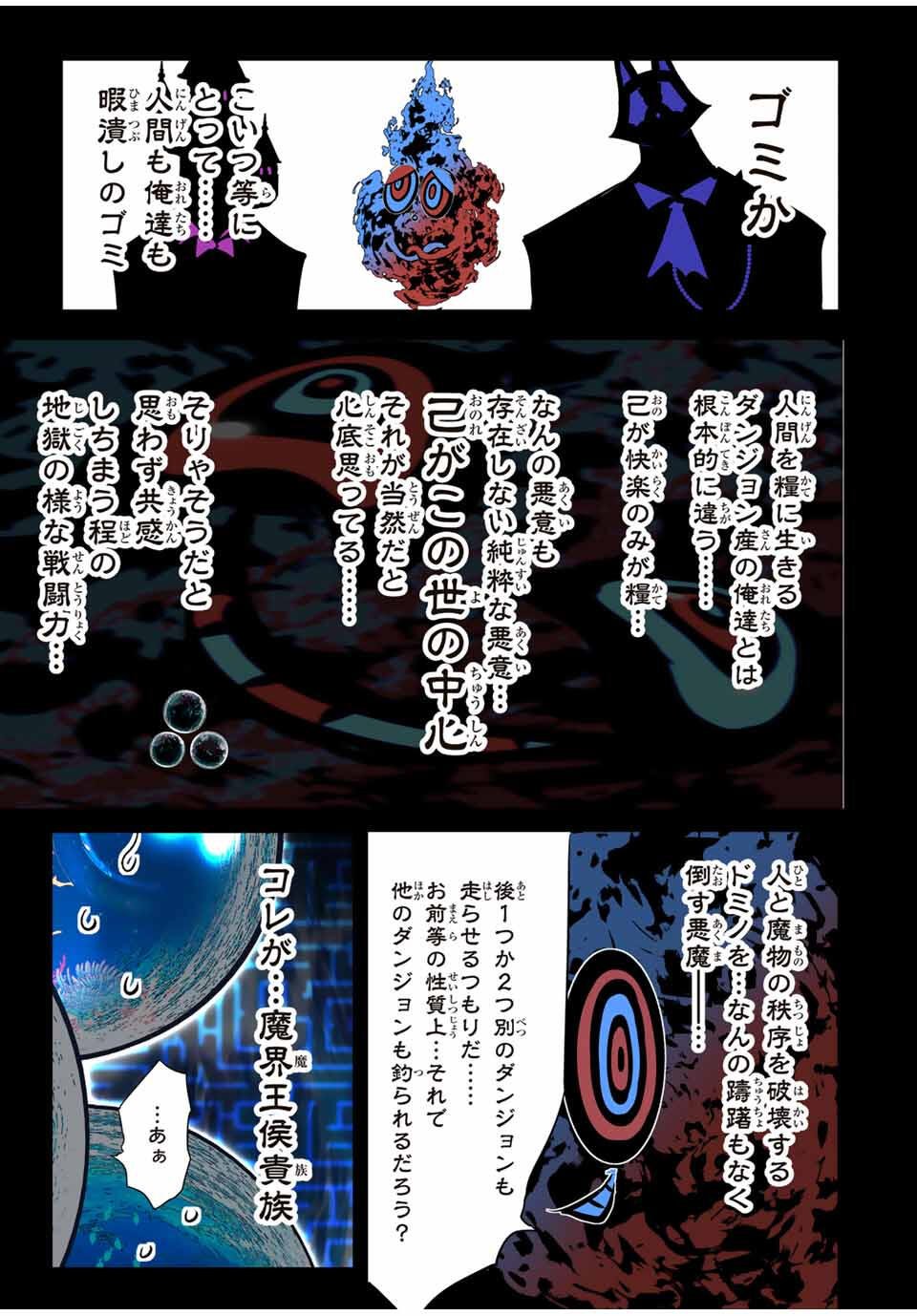 Tensei Shitara Dainana Ouji datta no de, Kimama ni Majutsu o Kiwamemasu - Chapter 211 - Page 7