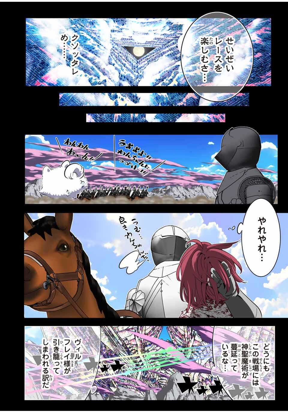 Tensei Shitara Dainana Ouji datta no de, Kimama ni Majutsu o Kiwamemasu - Chapter 211 - Page 8