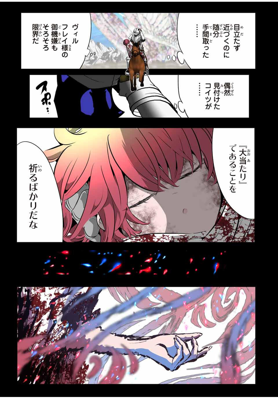 Tensei Shitara Dainana Ouji datta no de, Kimama ni Majutsu o Kiwamemasu - Chapter 211 - Page 9