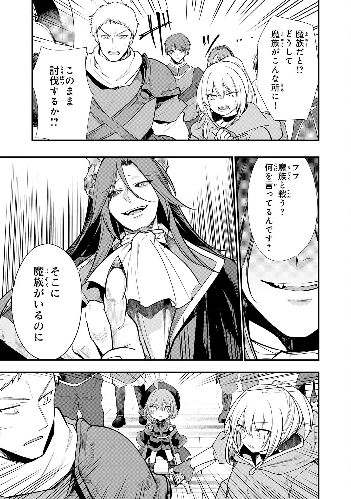 Tensei Shitara Dorei no Chichi ni Nattakedo, Kazoku Toshite Mederu Koto ni Shita Chap 11 - Next Chap 12