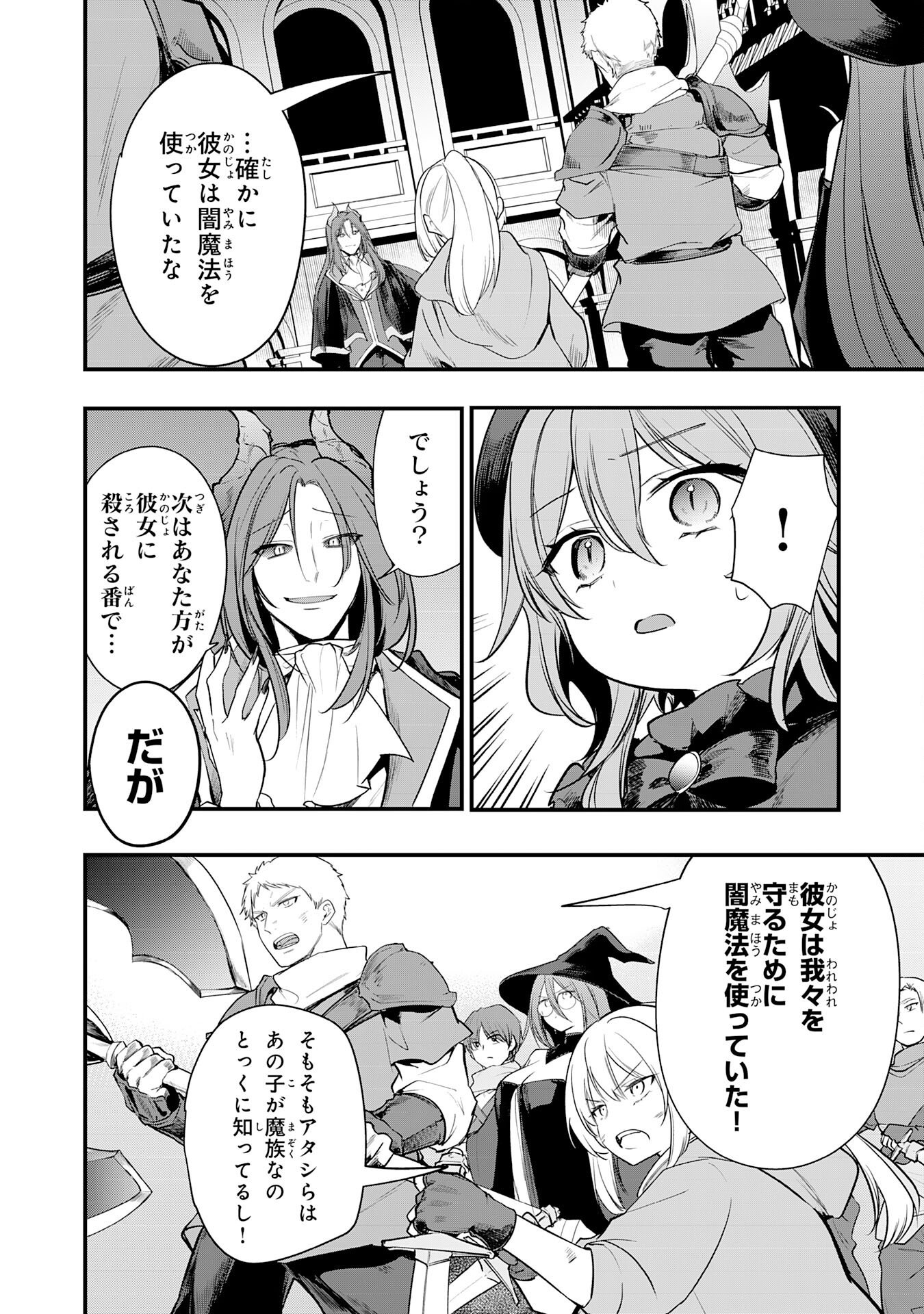 Tensei Shitara Dorei no Chichi ni Nattakedo, Kazoku Toshite Mederu Koto ni Shita Chap 11 - Next Chap 12