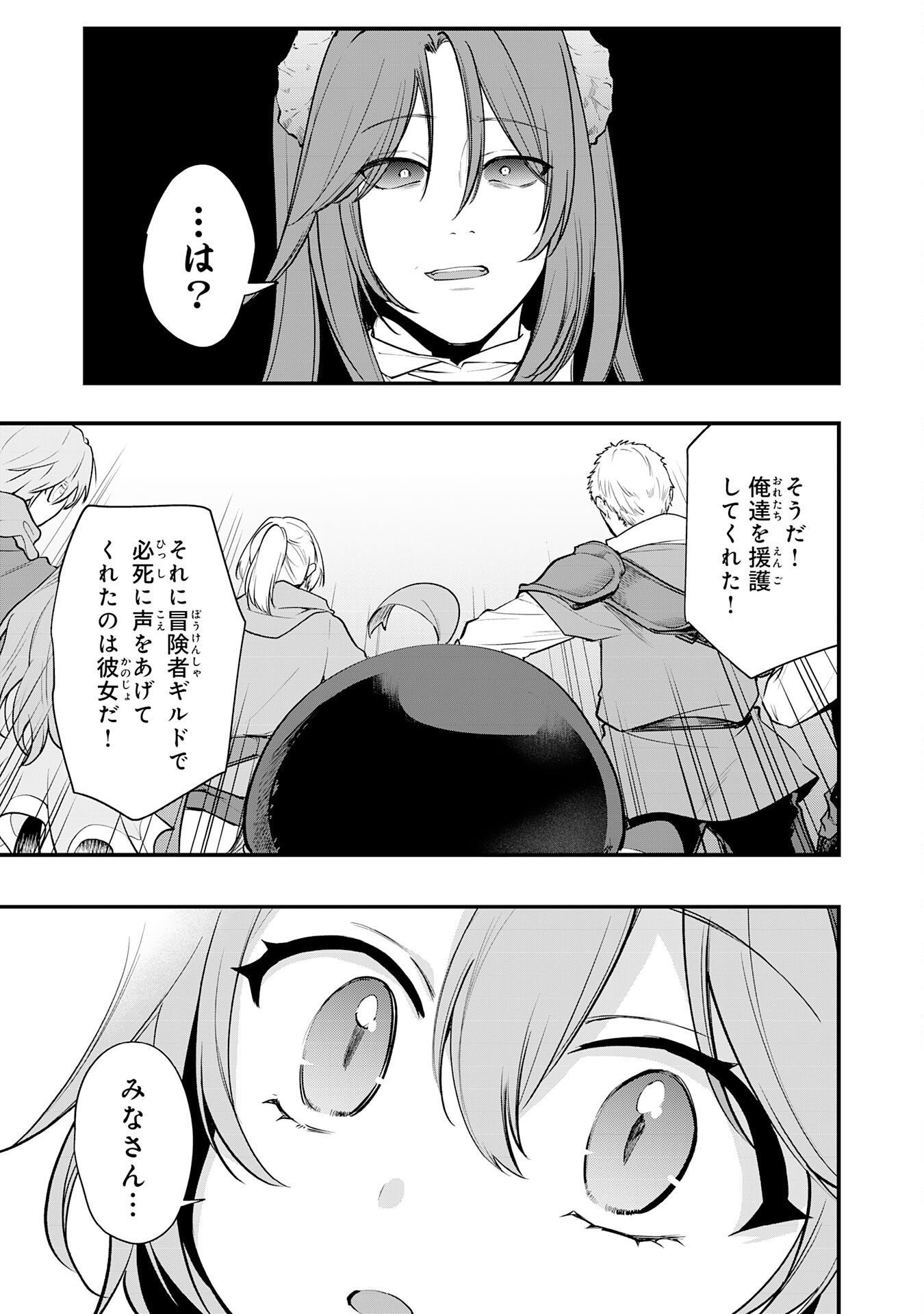 Tensei Shitara Dorei no Chichi ni Nattakedo, Kazoku Toshite Mederu Koto ni Shita Chap 11 - Next Chap 12