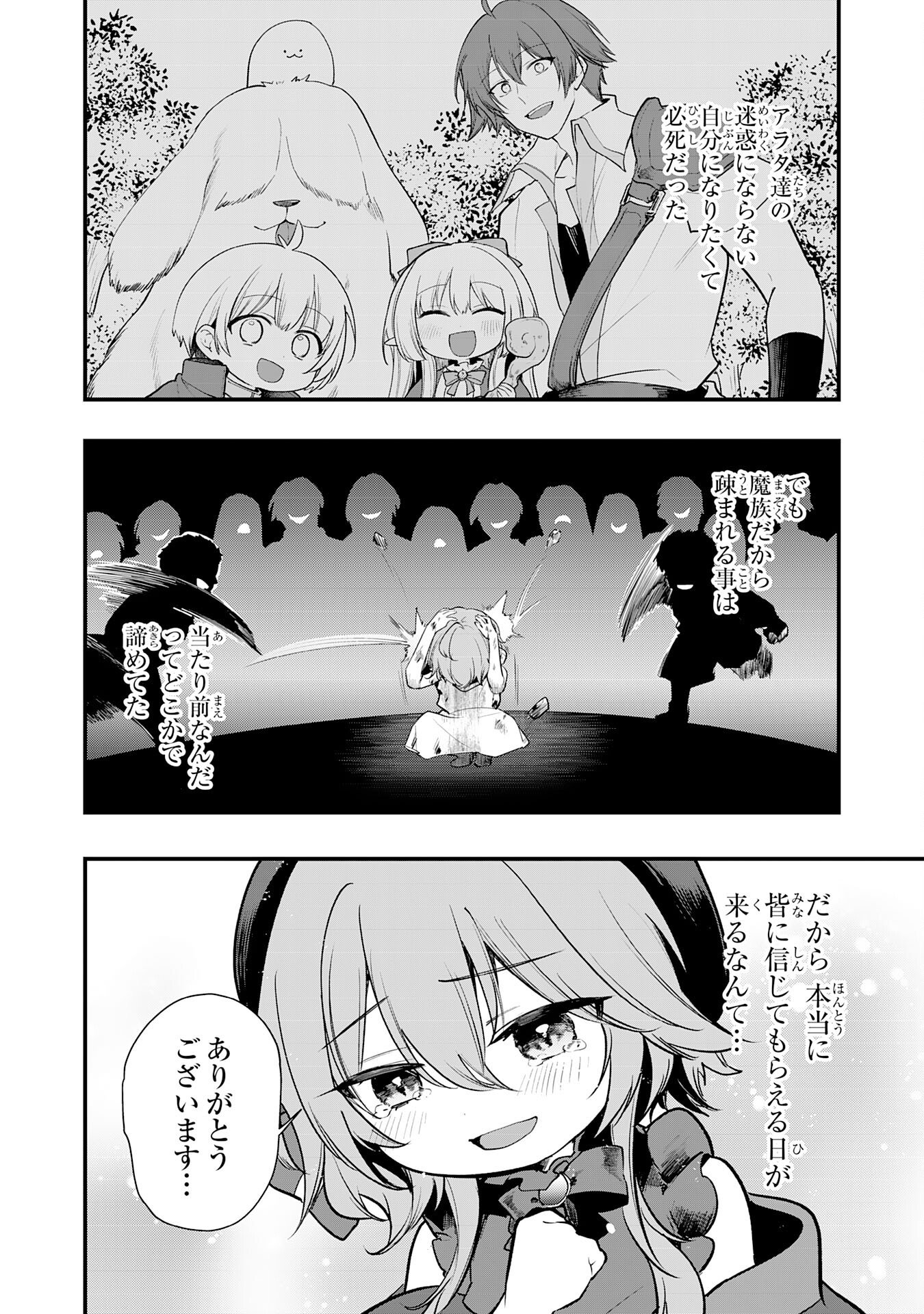 Tensei Shitara Dorei no Chichi ni Nattakedo, Kazoku Toshite Mederu Koto ni Shita Chap 11 - Next Chap 12