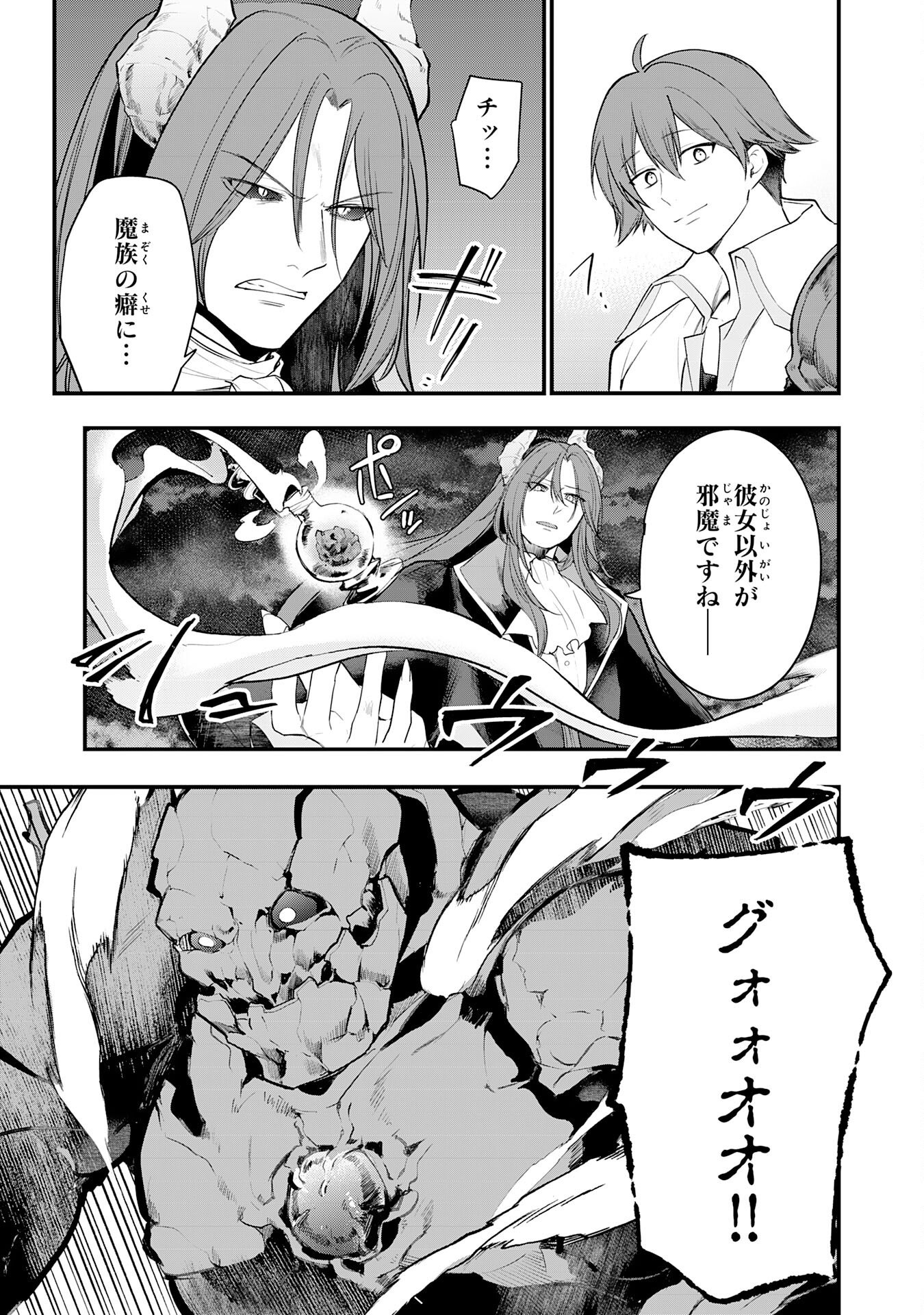 Tensei Shitara Dorei no Chichi ni Nattakedo, Kazoku Toshite Mederu Koto ni Shita Chap 11 - Next Chap 12