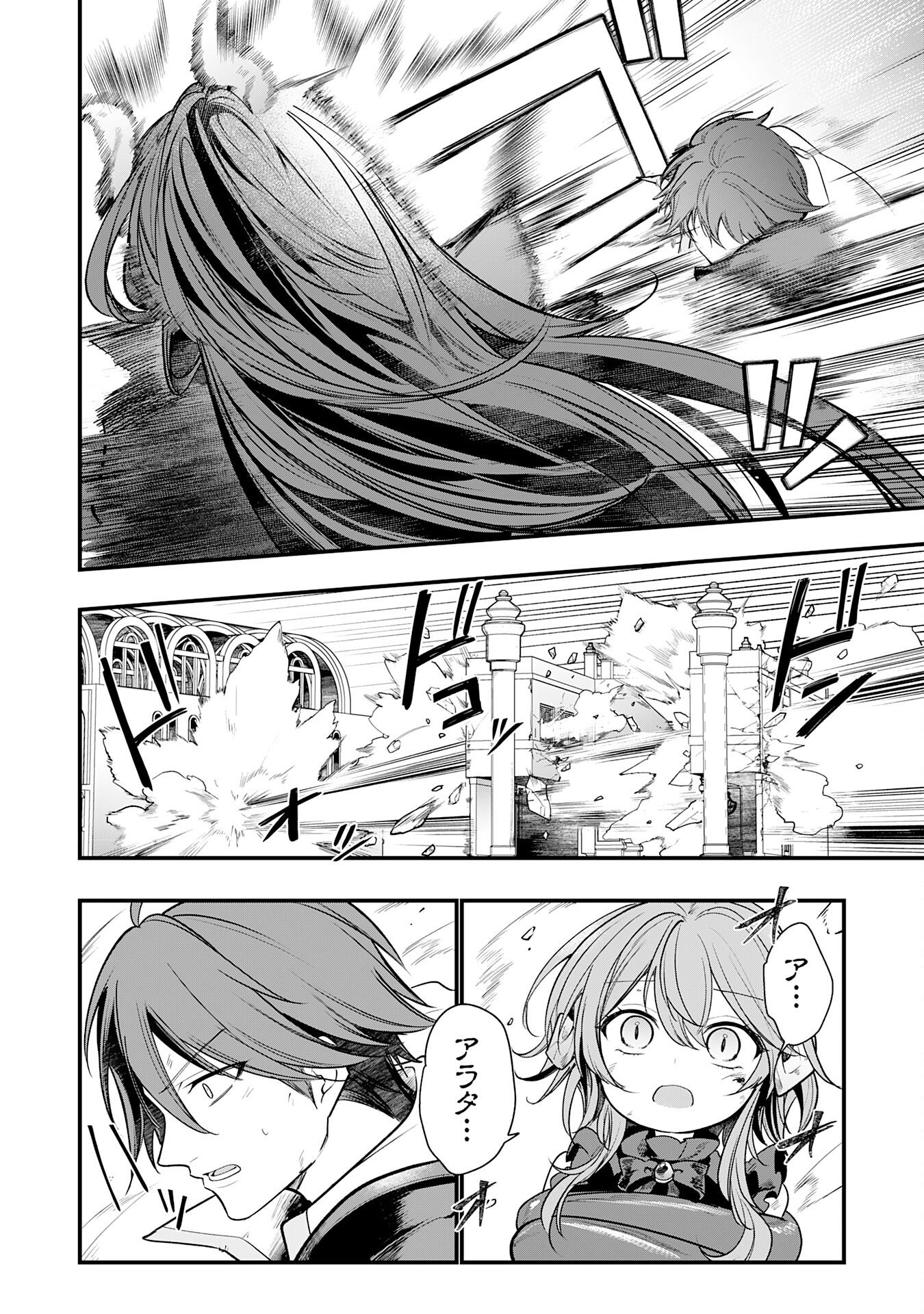 Tensei Shitara Dorei no Chichi ni Nattakedo, Kazoku Toshite Mederu Koto ni Shita Chap 12 - Next Chap 13