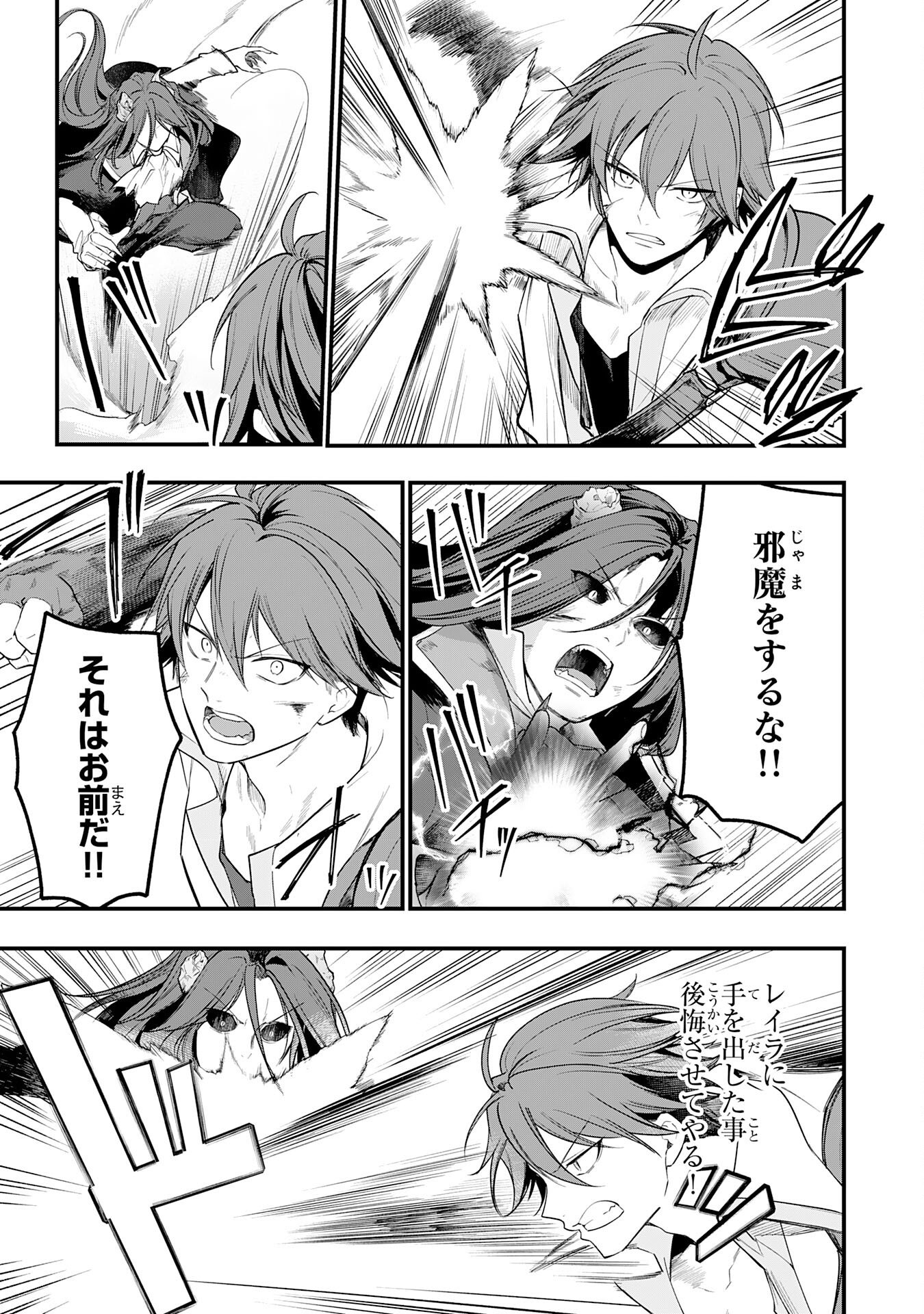 Tensei Shitara Dorei no Chichi ni Nattakedo, Kazoku Toshite Mederu Koto ni Shita Chap 12 - Next Chap 13