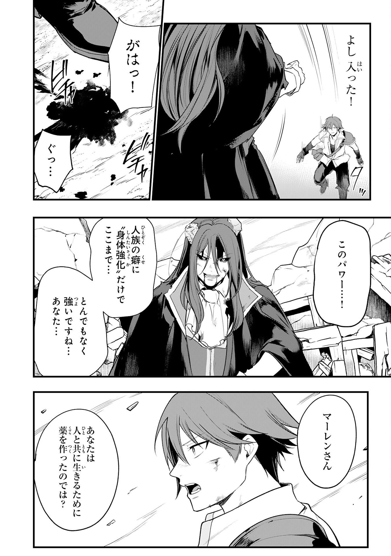Tensei Shitara Dorei no Chichi ni Nattakedo, Kazoku Toshite Mederu Koto ni Shita Chap 12 - Next Chap 13
