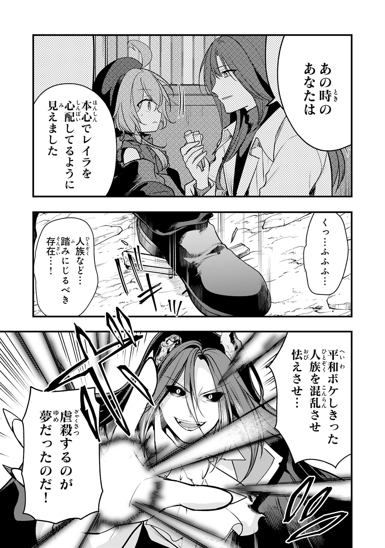 Tensei Shitara Dorei no Chichi ni Nattakedo, Kazoku Toshite Mederu Koto ni Shita Chap 12 - Next Chap 13