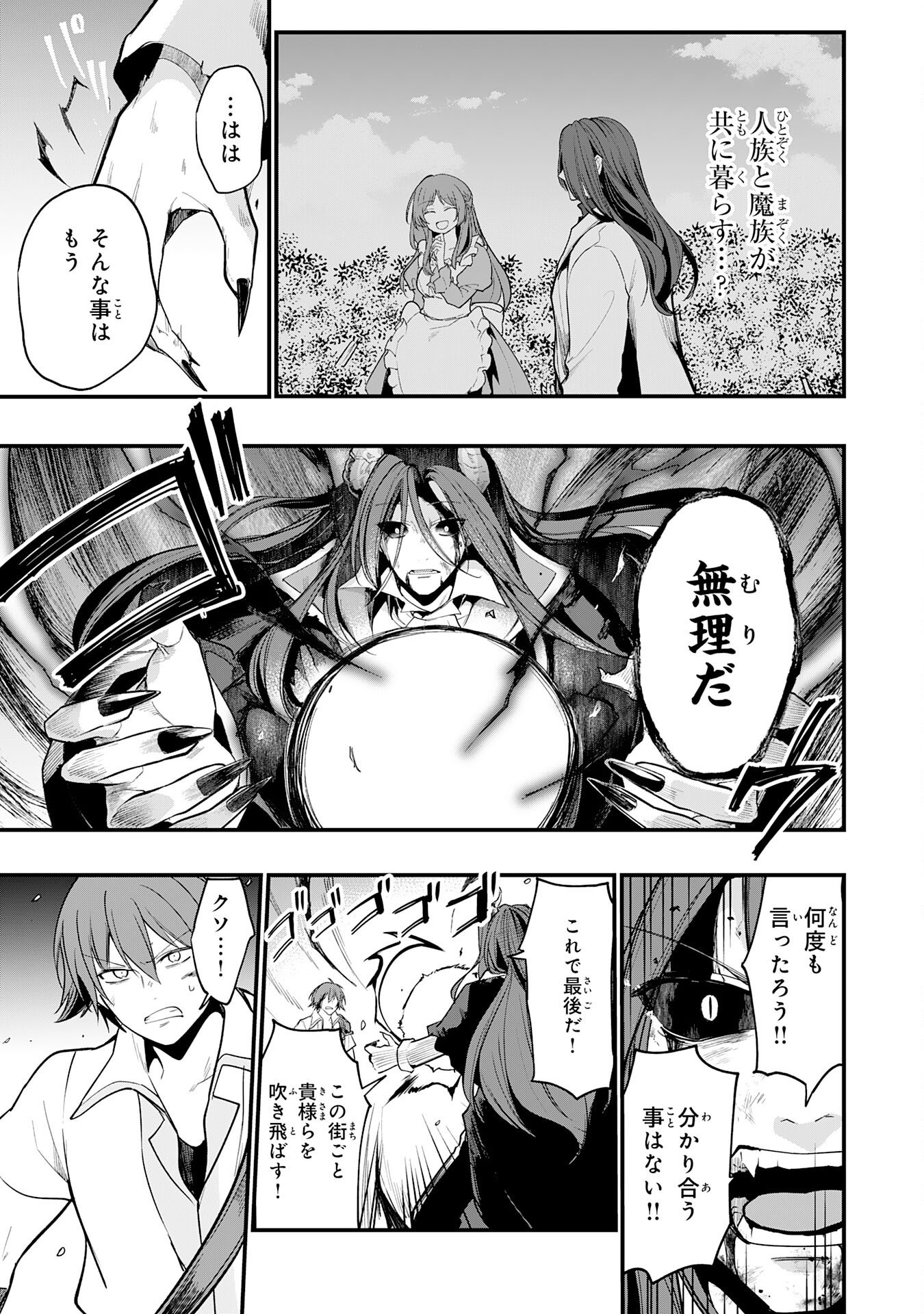 Tensei Shitara Dorei no Chichi ni Nattakedo, Kazoku Toshite Mederu Koto ni Shita Chap 12 - Next Chap 13