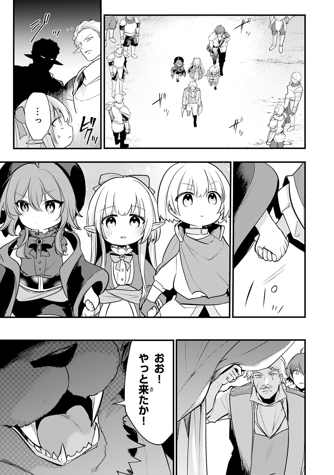 Tensei Shitara Dorei no Chichi ni Nattakedo, Kazoku Toshite Mederu Koto ni Shita - Chapter 13 - Page 13