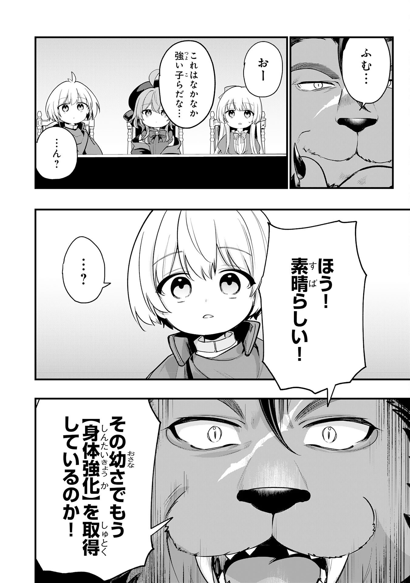 Tensei Shitara Dorei no Chichi ni Nattakedo, Kazoku Toshite Mederu Koto ni Shita - Chapter 13 - Page 20