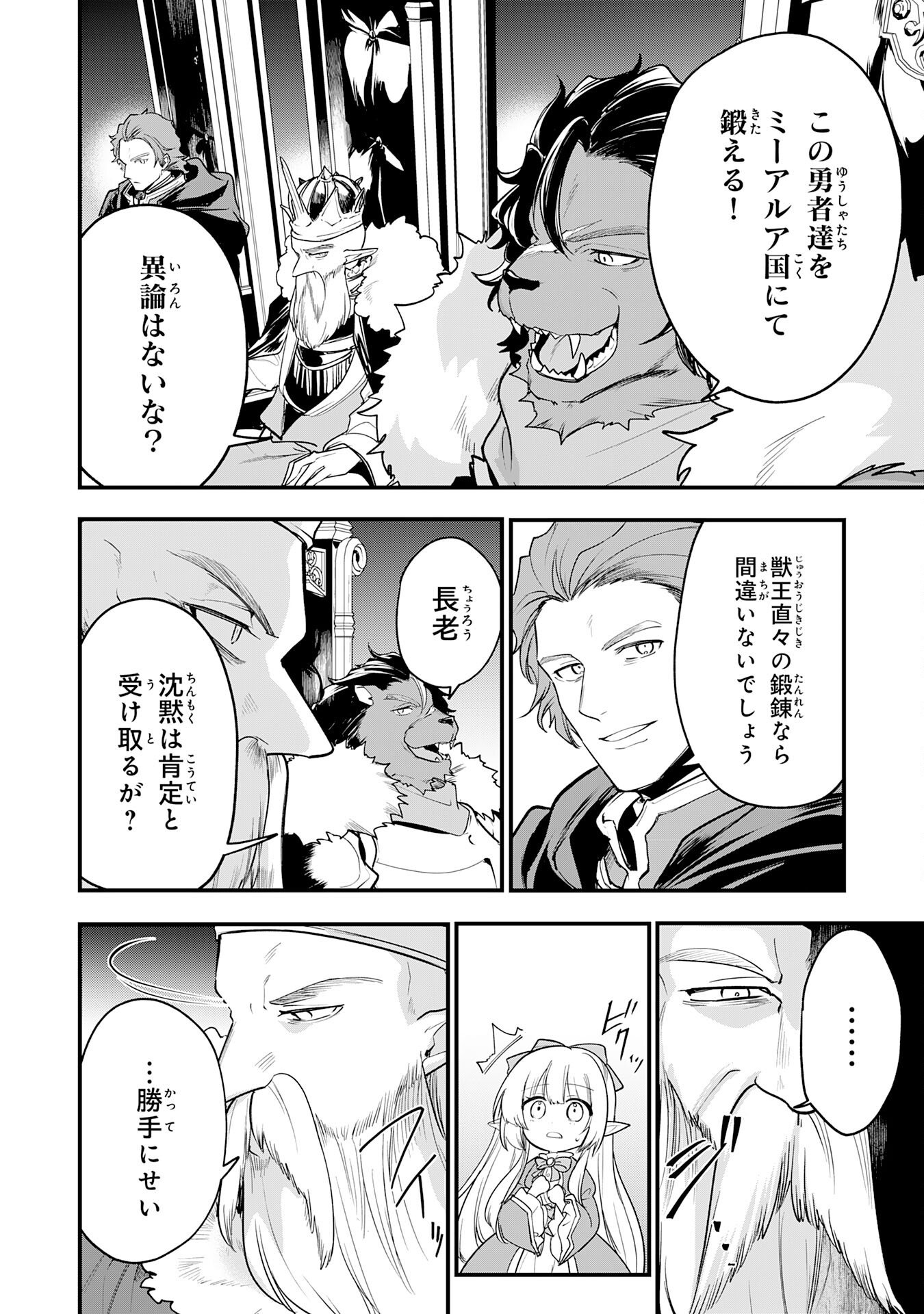 Tensei Shitara Dorei no Chichi ni Nattakedo, Kazoku Toshite Mederu Koto ni Shita - Chapter 13 - Page 26