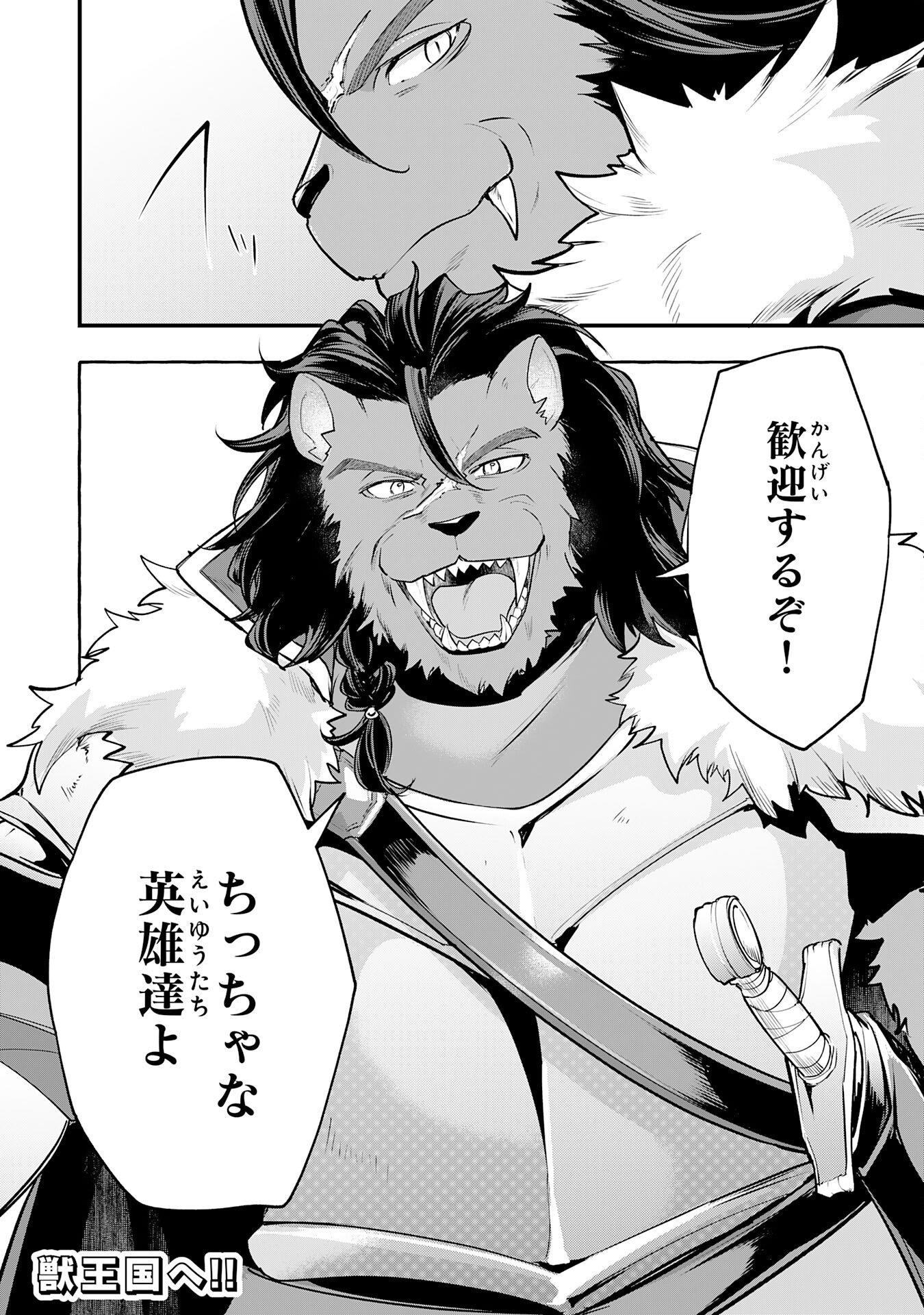 Tensei Shitara Dorei no Chichi ni Nattakedo, Kazoku Toshite Mederu Koto ni Shita - Chapter 13 - Page 28