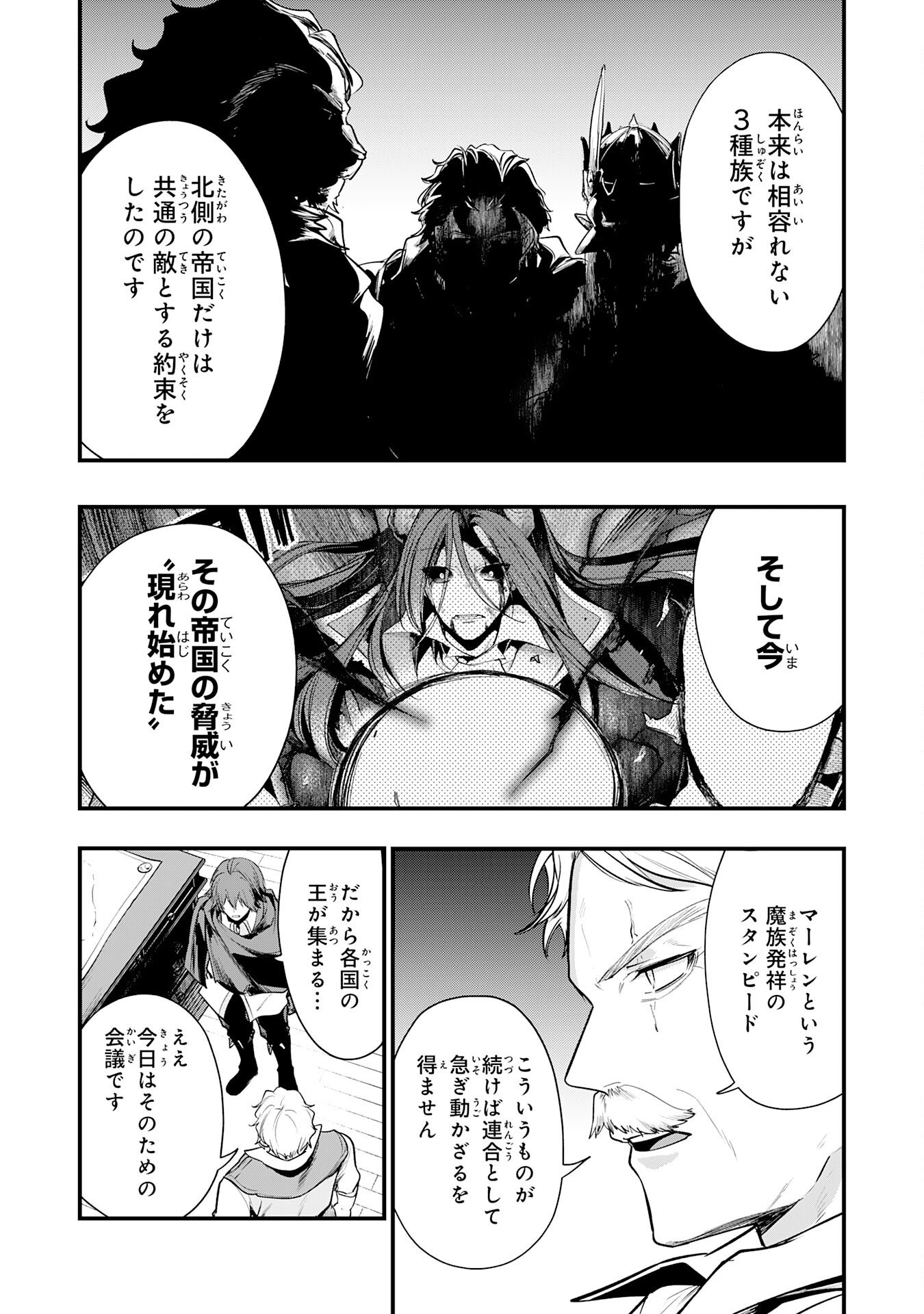 Tensei Shitara Dorei no Chichi ni Nattakedo, Kazoku Toshite Mederu Koto ni Shita - Chapter 13 - Page 7