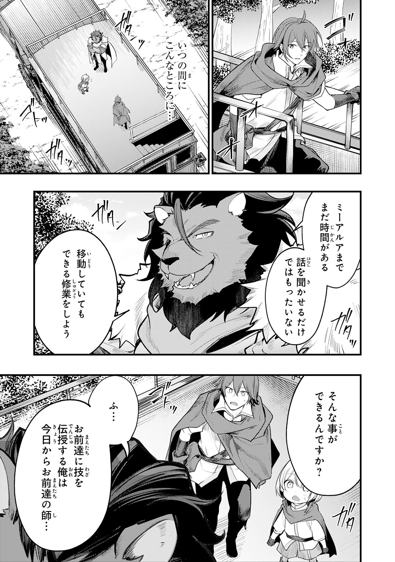 Tensei Shitara Dorei no Chichi ni Nattakedo, Kazoku Toshite Mederu Koto ni Shita - Chapter 14 - Page 7