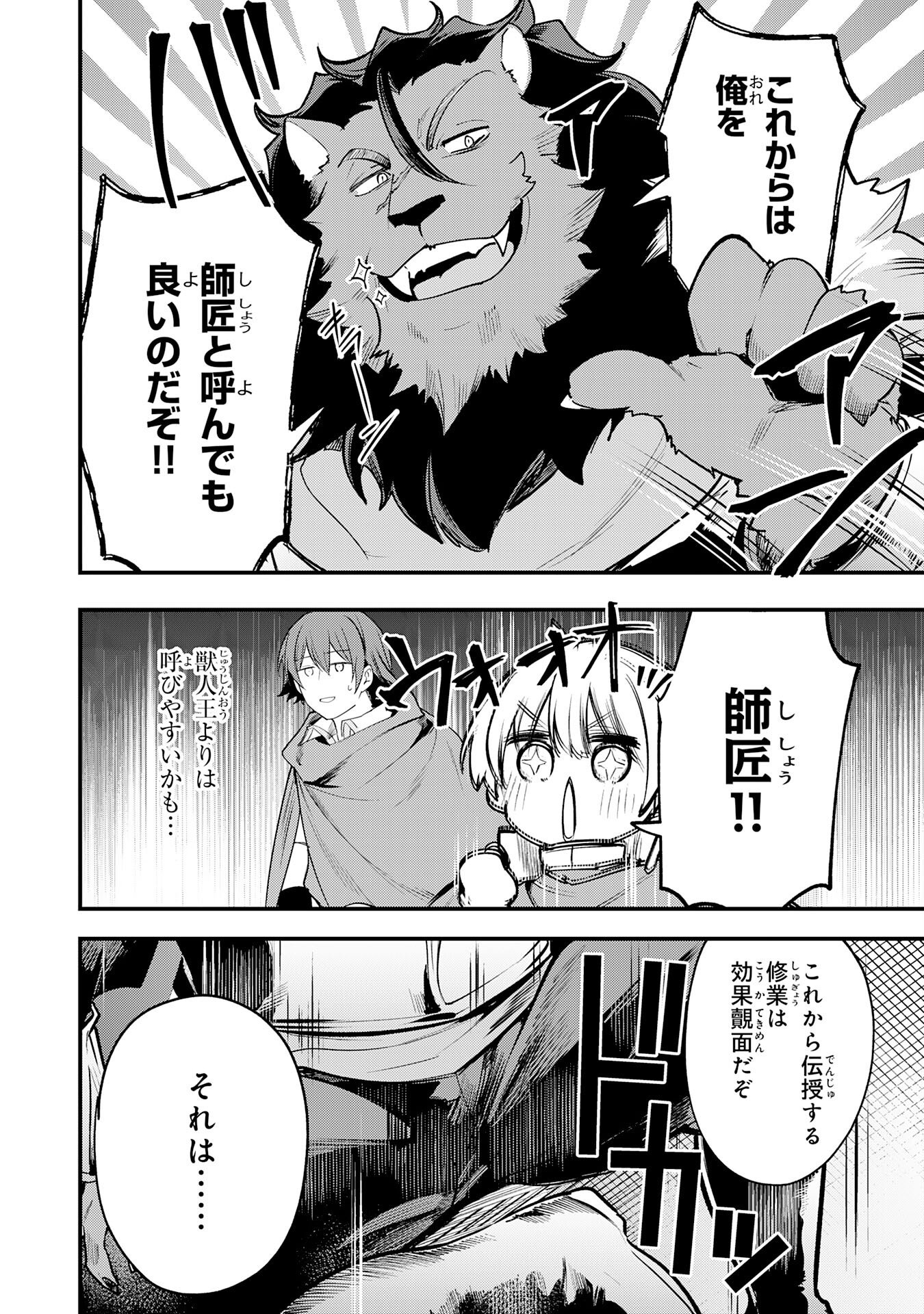 Tensei Shitara Dorei no Chichi ni Nattakedo, Kazoku Toshite Mederu Koto ni Shita - Chapter 14 - Page 8