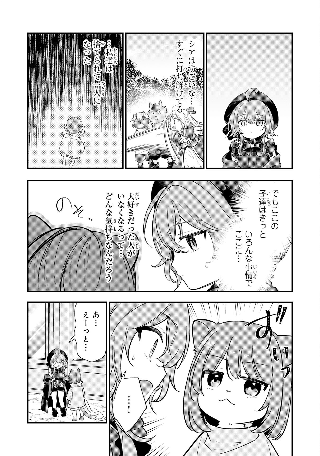 Tensei Shitara Dorei no Chichi ni Nattakedo, Kazoku Toshite Mederu Koto ni Shita - Chapter 15 - Page 11