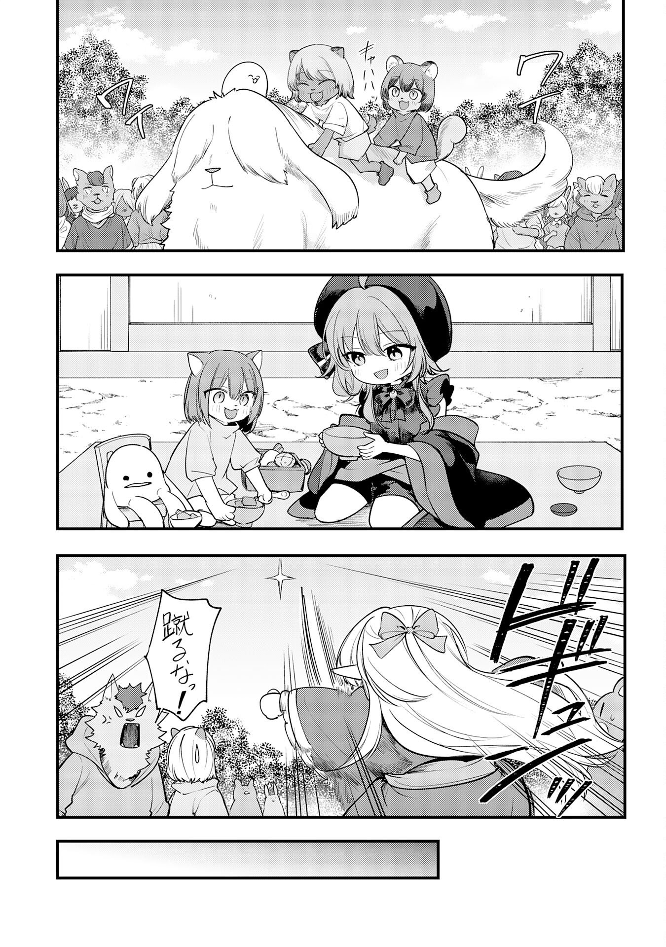 Tensei Shitara Dorei no Chichi ni Nattakedo, Kazoku Toshite Mederu Koto ni Shita - Chapter 15 - Page 13