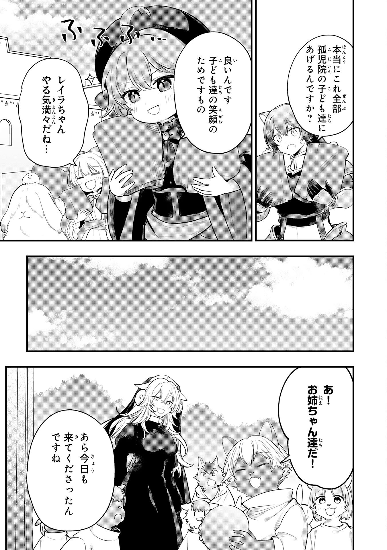 Tensei Shitara Dorei no Chichi ni Nattakedo, Kazoku Toshite Mederu Koto ni Shita - Chapter 15 - Page 19