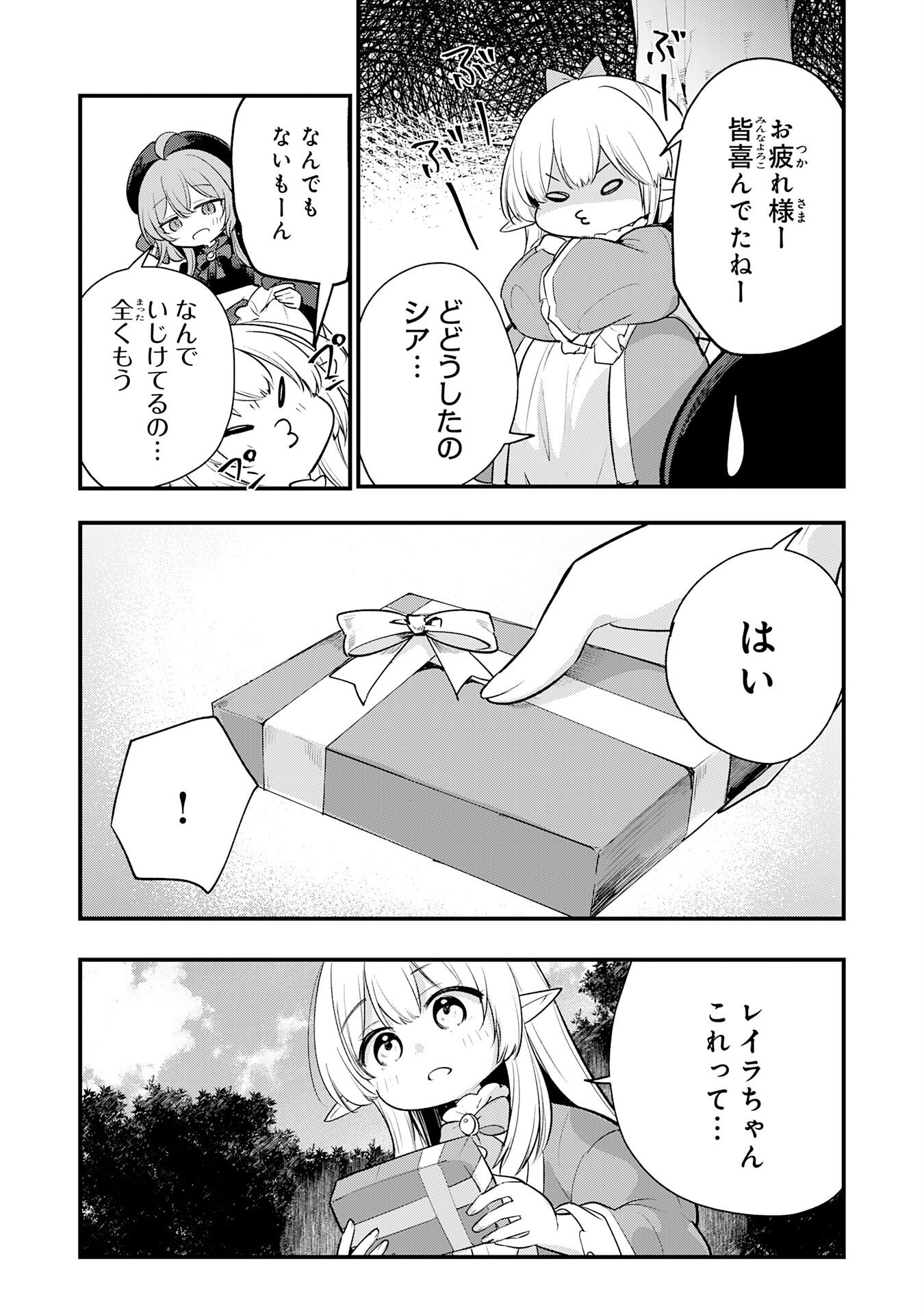 Tensei Shitara Dorei no Chichi ni Nattakedo, Kazoku Toshite Mederu Koto ni Shita - Chapter 15 - Page 22