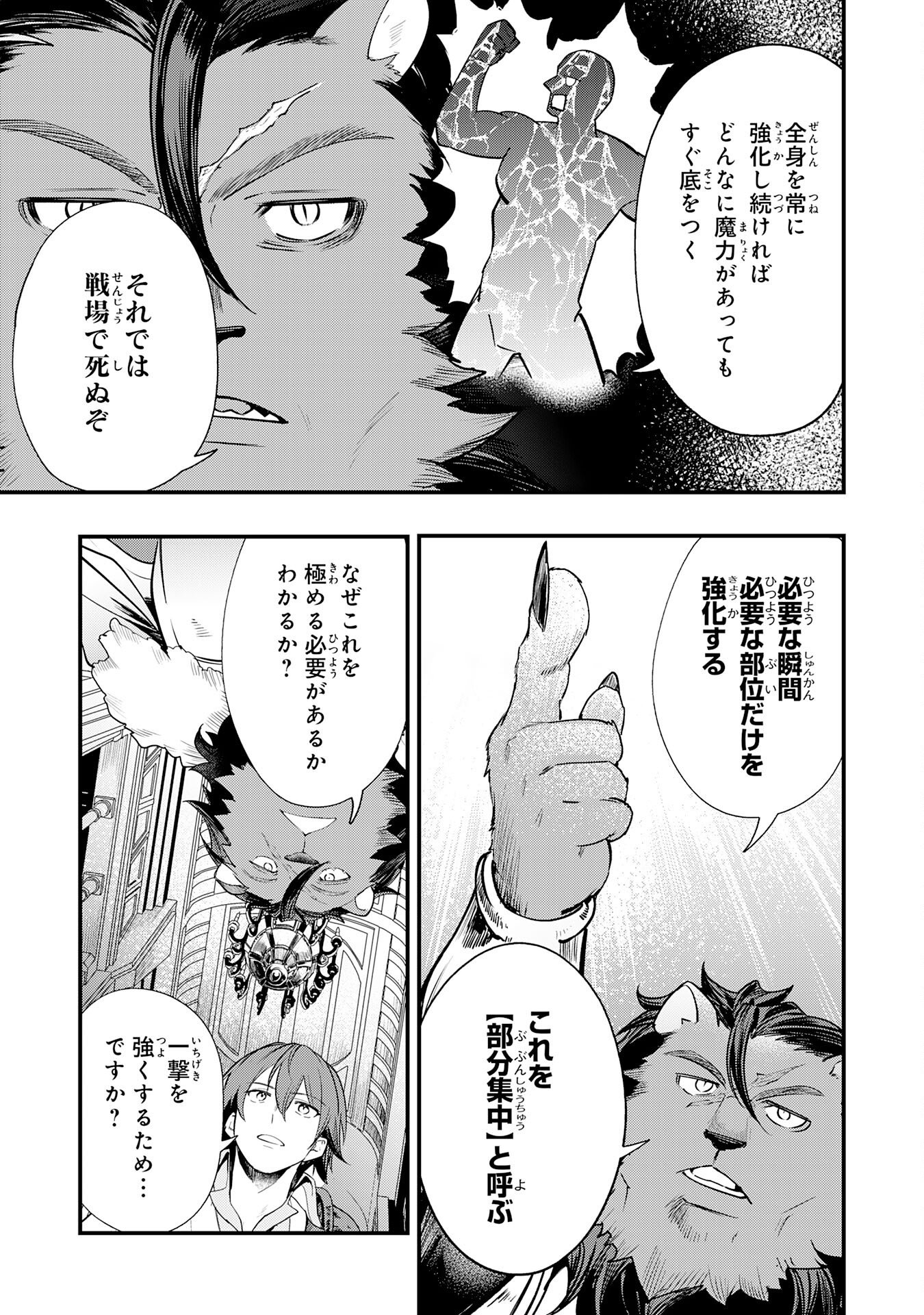 Tensei Shitara Dorei no Chichi ni Nattakedo, Kazoku Toshite Mederu Koto ni Shita - Chapter 15 - Page 3