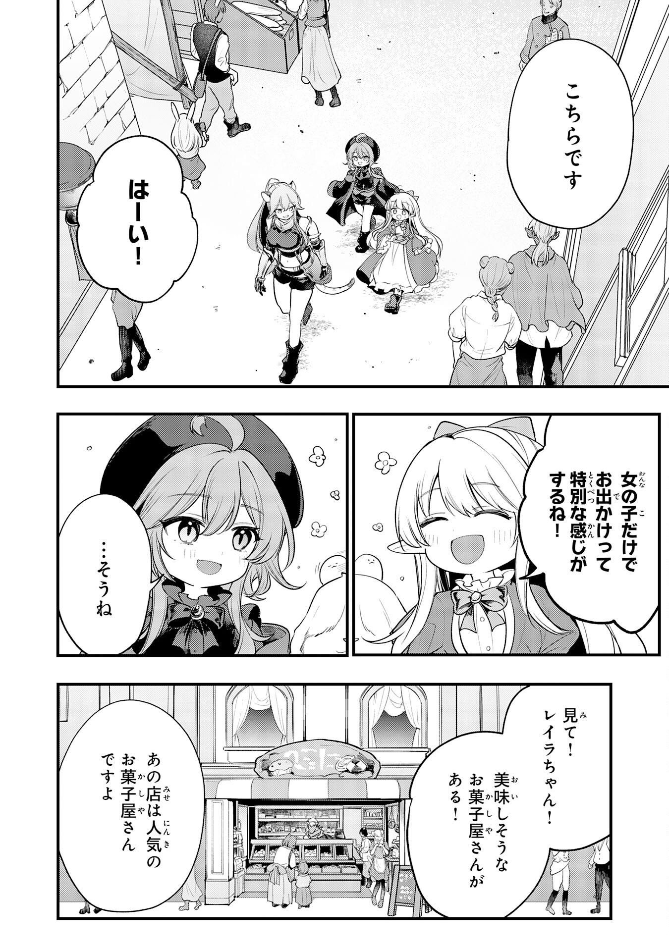 Tensei Shitara Dorei no Chichi ni Nattakedo, Kazoku Toshite Mederu Koto ni Shita - Chapter 15 - Page 6