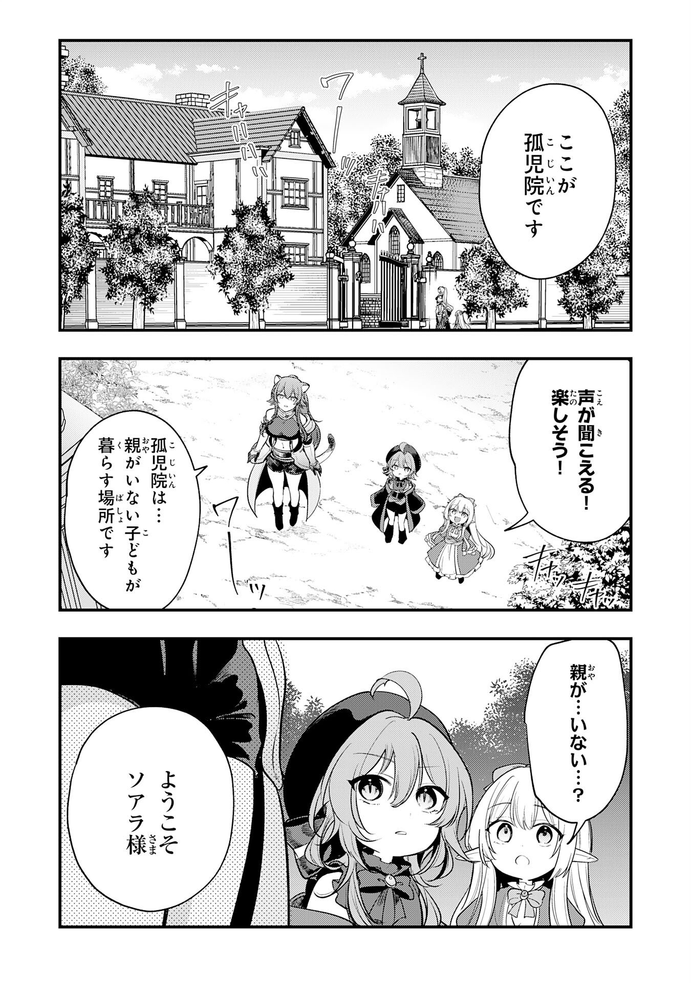 Tensei Shitara Dorei no Chichi ni Nattakedo, Kazoku Toshite Mederu Koto ni Shita - Chapter 15 - Page 8