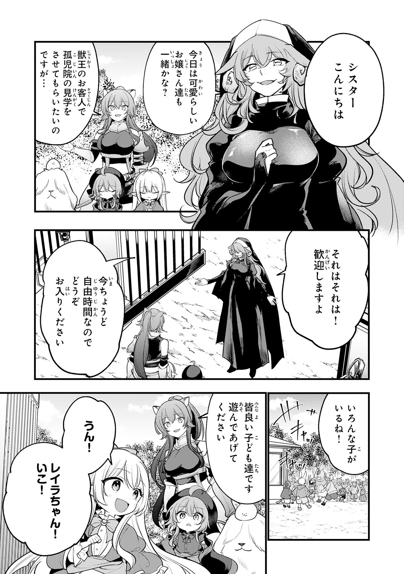 Tensei Shitara Dorei no Chichi ni Nattakedo, Kazoku Toshite Mederu Koto ni Shita - Chapter 15 - Page 9