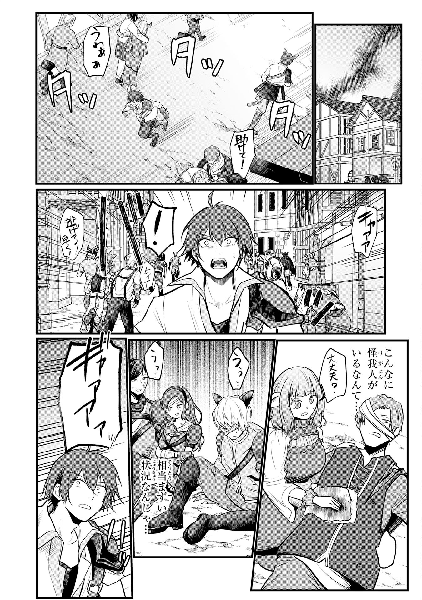 Tensei Shitara Dorei no Chichi ni Nattakedo, Kazoku Toshite Mederu Koto ni Shita Chap 4 - Next Chap 5