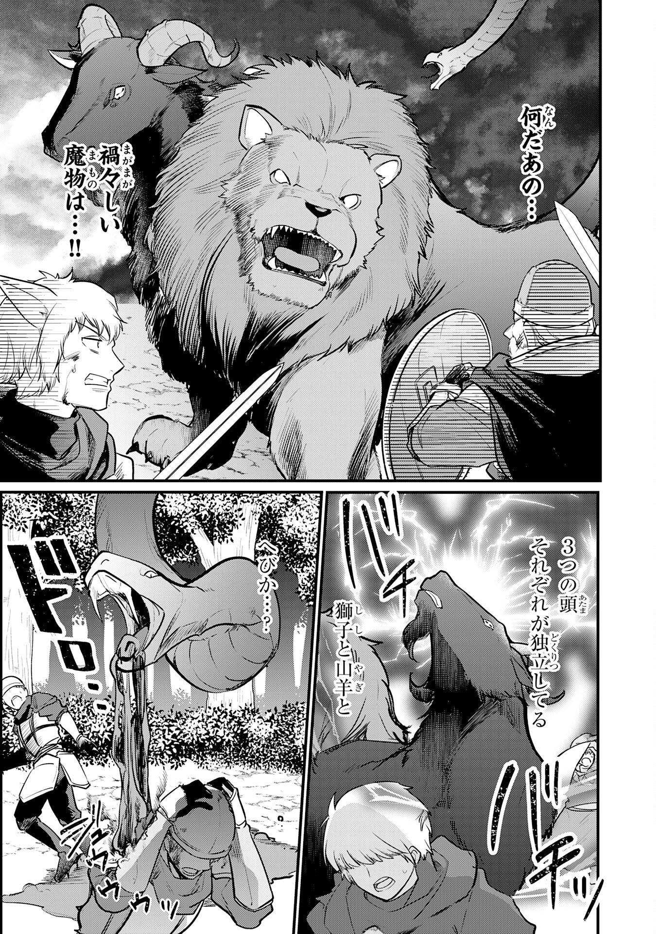 Tensei Shitara Dorei no Chichi ni Nattakedo, Kazoku Toshite Mederu Koto ni Shita Chap 4 - Next Chap 5