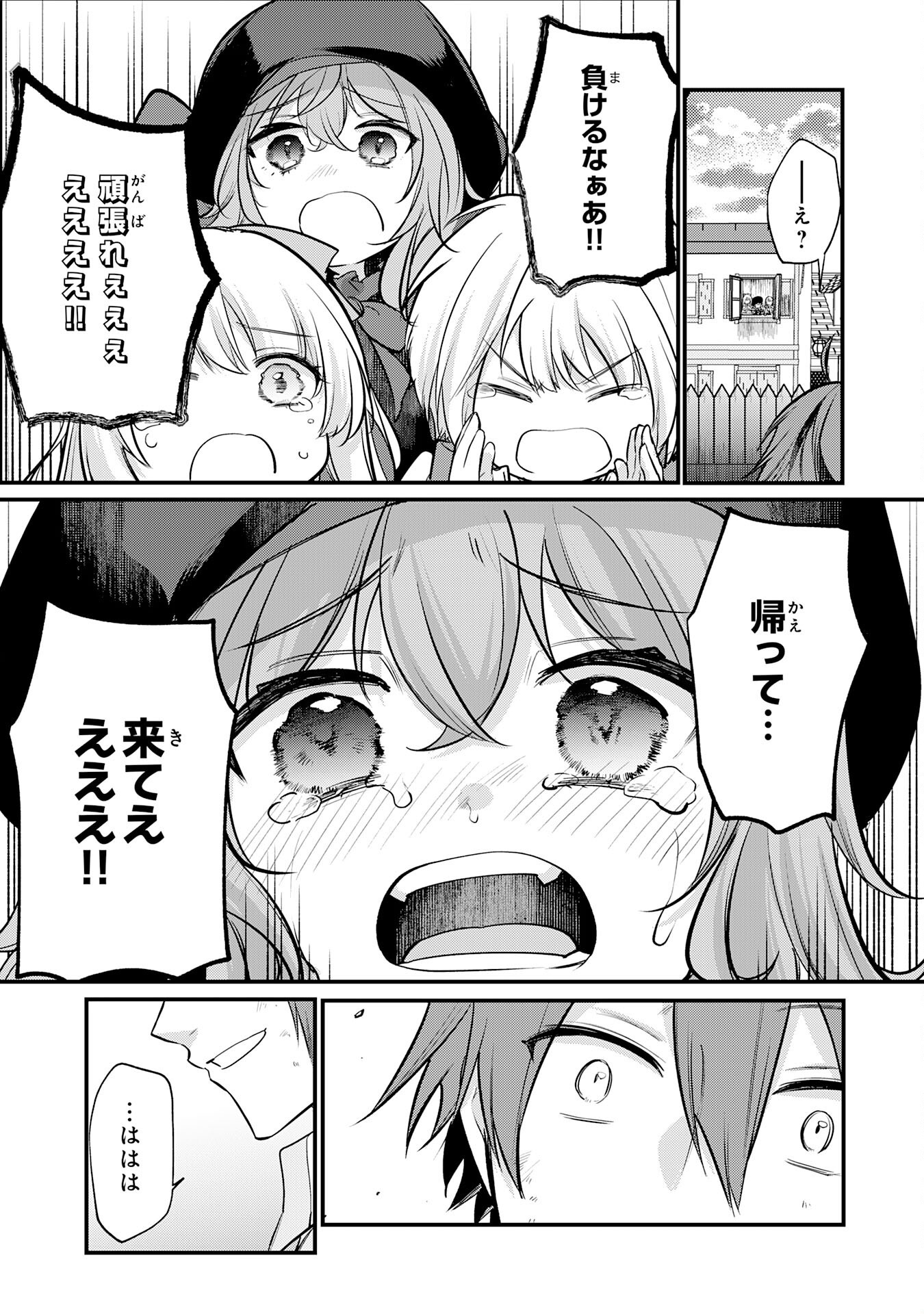 Tensei Shitara Dorei no Chichi ni Nattakedo, Kazoku Toshite Mederu Koto ni Shita Chap 4 - Next Chap 5