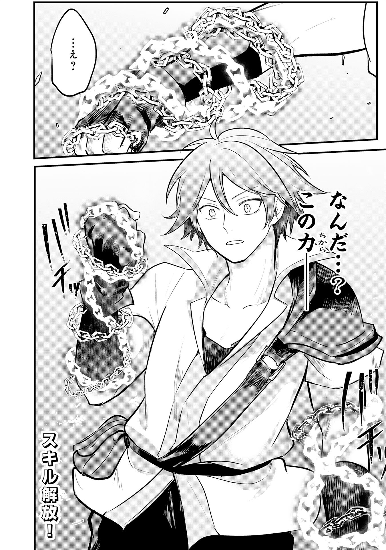 Tensei Shitara Dorei no Chichi ni Nattakedo, Kazoku Toshite Mederu Koto ni Shita Chap 4 - Next Chap 5