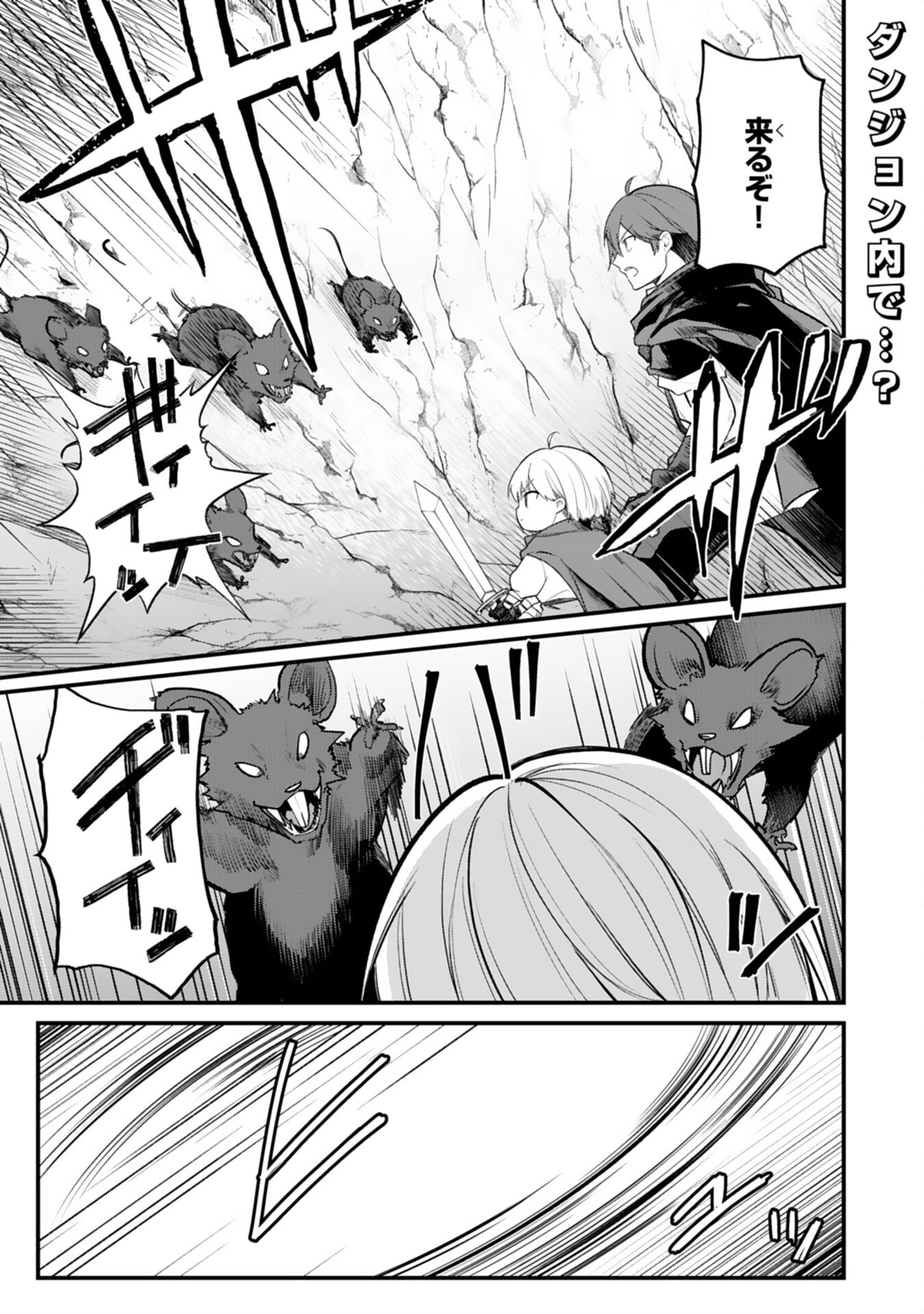 Tensei Shitara Dorei no Chichi ni Nattakedo, Kazoku Toshite Mederu Koto ni Shita Chap 7 - Next Chap 8