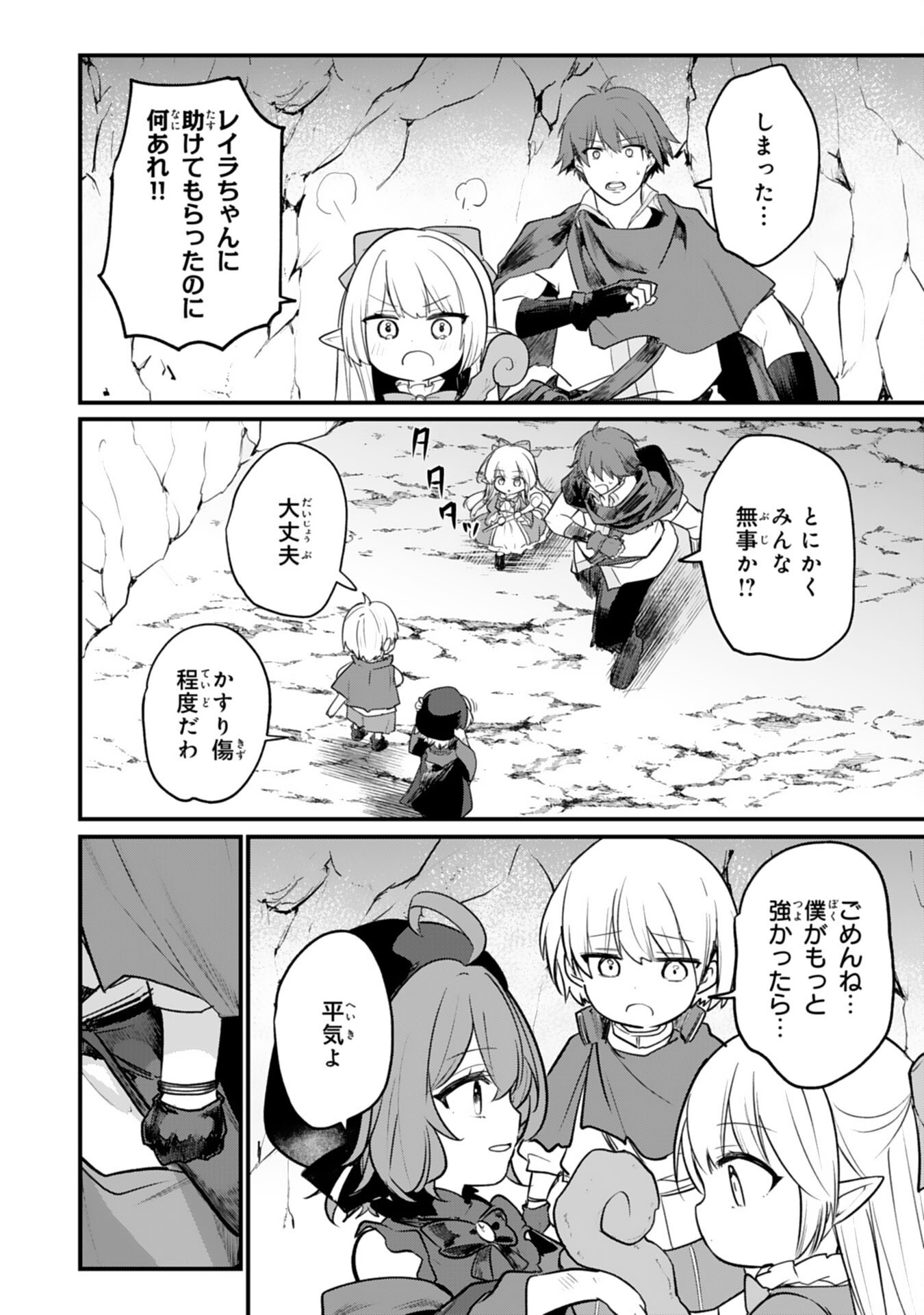 Tensei Shitara Dorei no Chichi ni Nattakedo, Kazoku Toshite Mederu Koto ni Shita Chap 7 - Next Chap 8