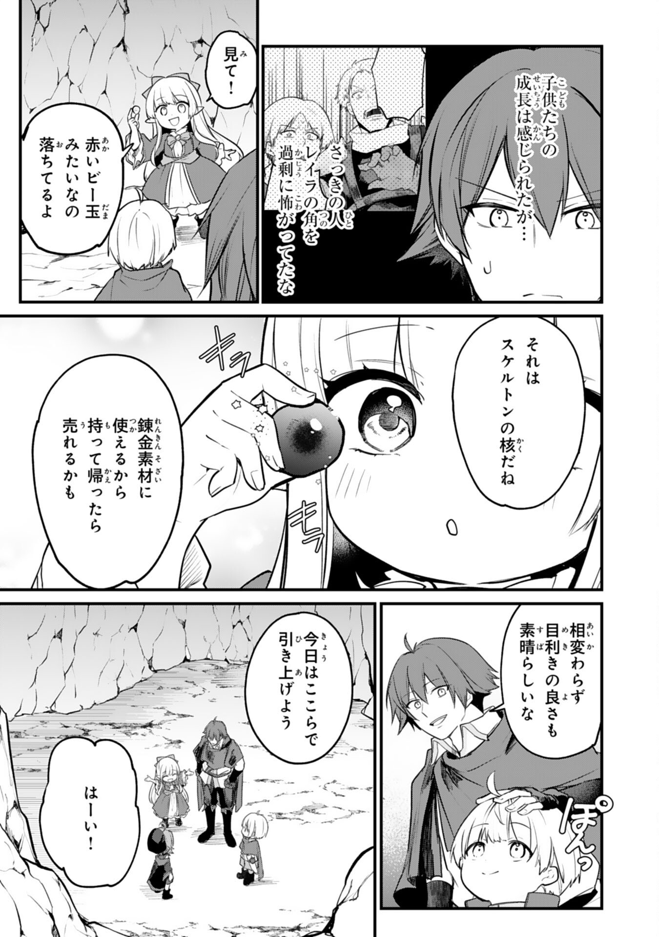 Tensei Shitara Dorei no Chichi ni Nattakedo, Kazoku Toshite Mederu Koto ni Shita Chap 7 - Next Chap 8