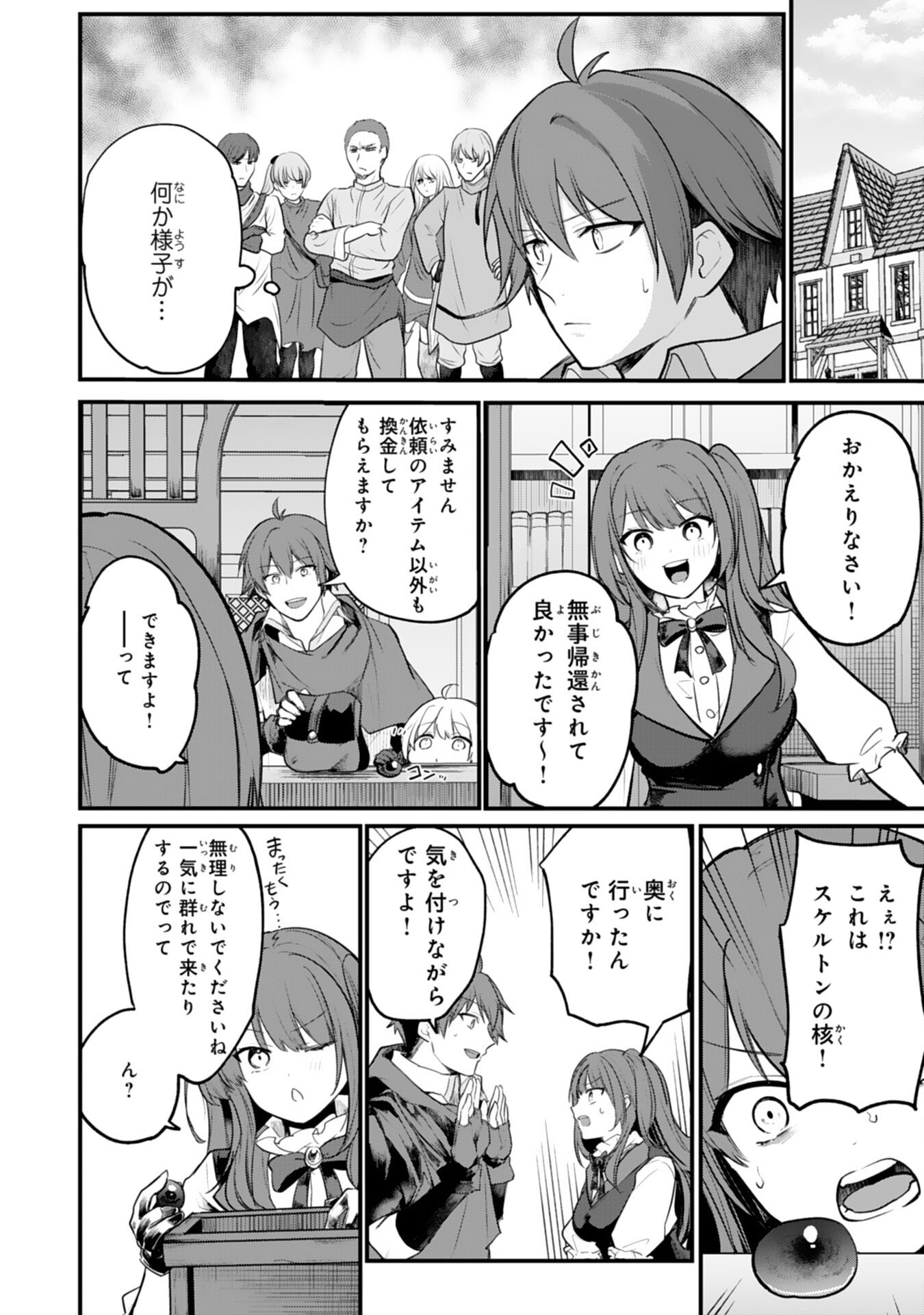 Tensei Shitara Dorei no Chichi ni Nattakedo, Kazoku Toshite Mederu Koto ni Shita Chap 7 - Next Chap 8