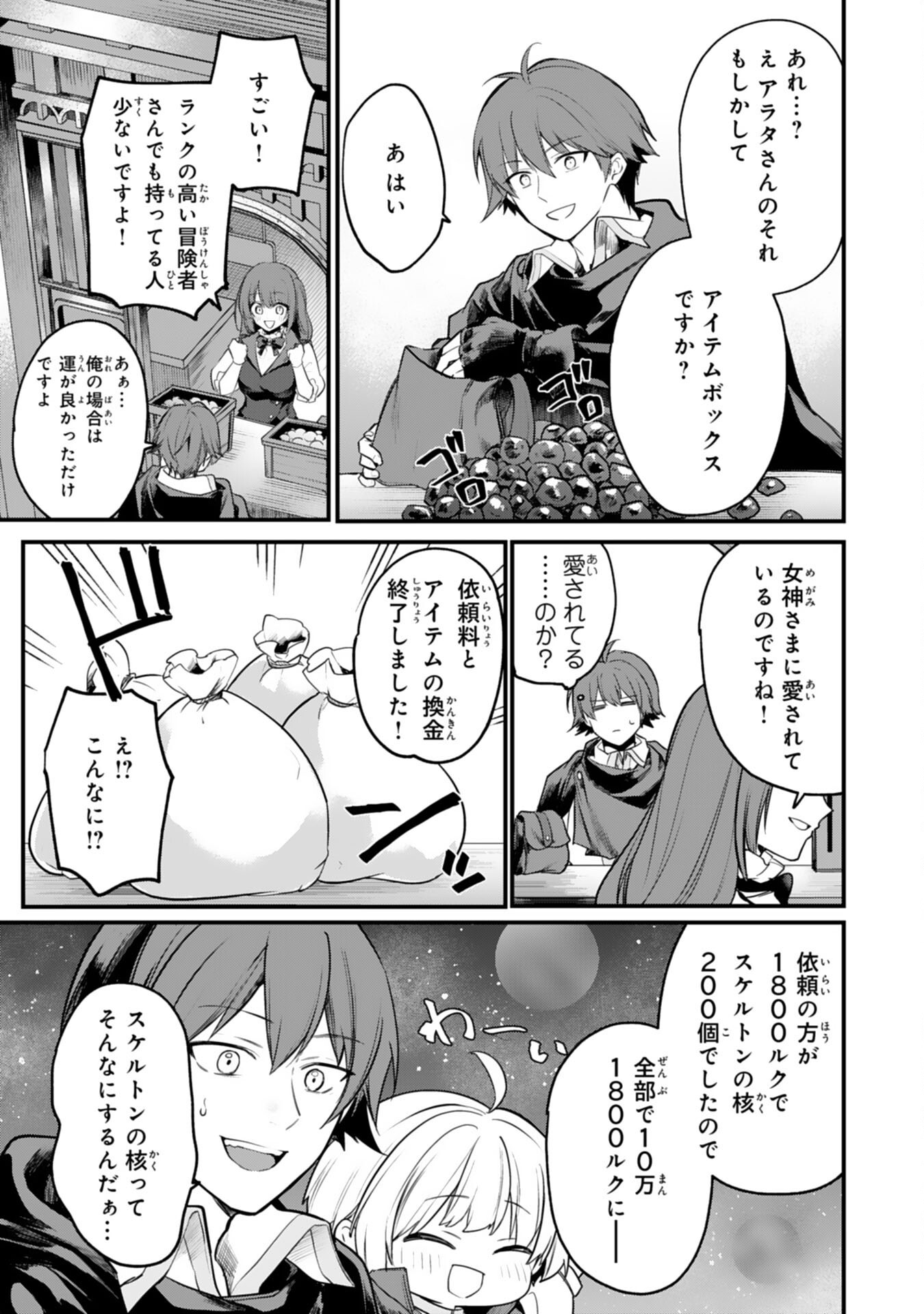 Tensei Shitara Dorei no Chichi ni Nattakedo, Kazoku Toshite Mederu Koto ni Shita Chap 7 - Next Chap 8
