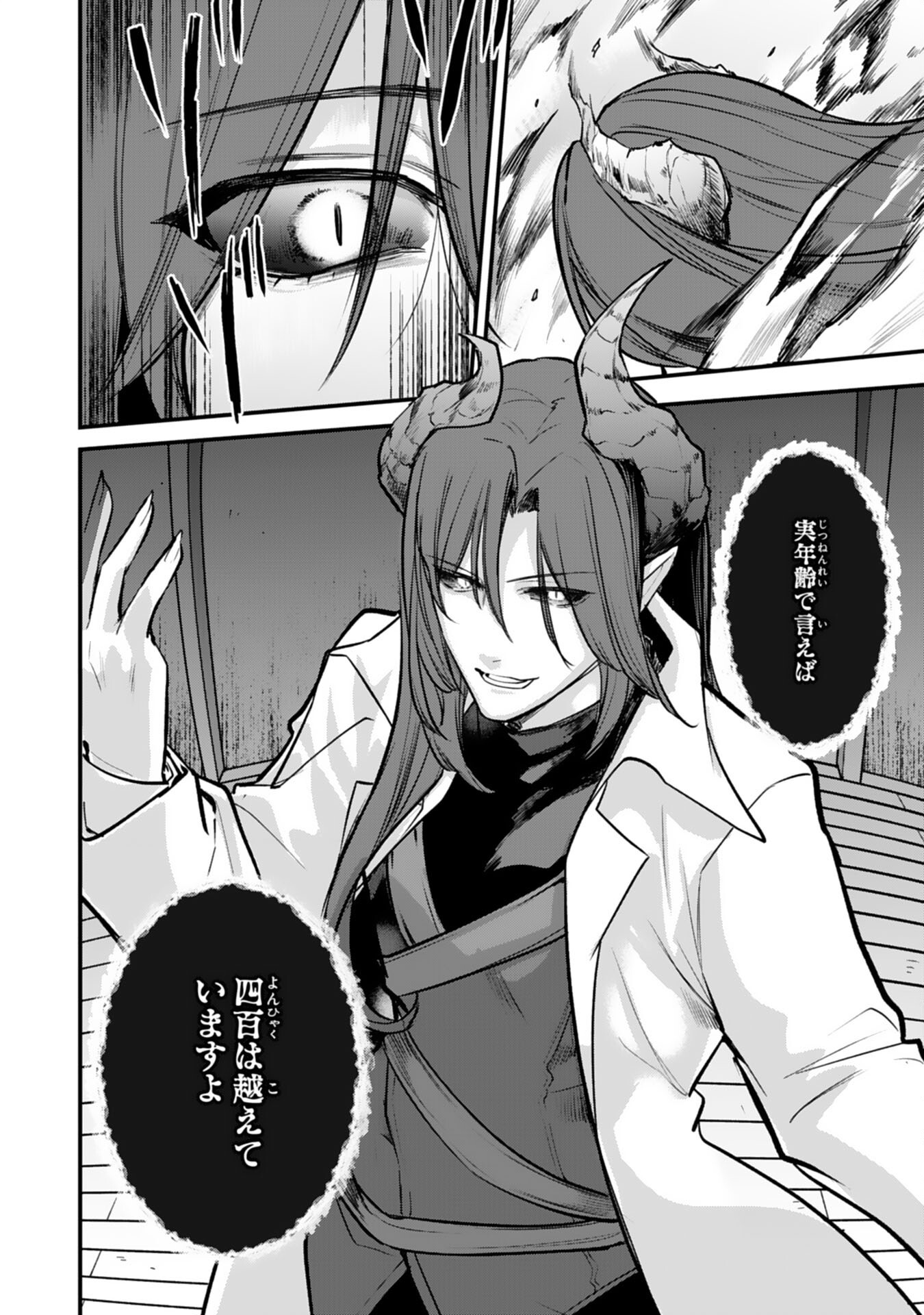Tensei Shitara Dorei no Chichi ni Nattakedo, Kazoku Toshite Mederu Koto ni Shita Chap 7 - Next Chap 8