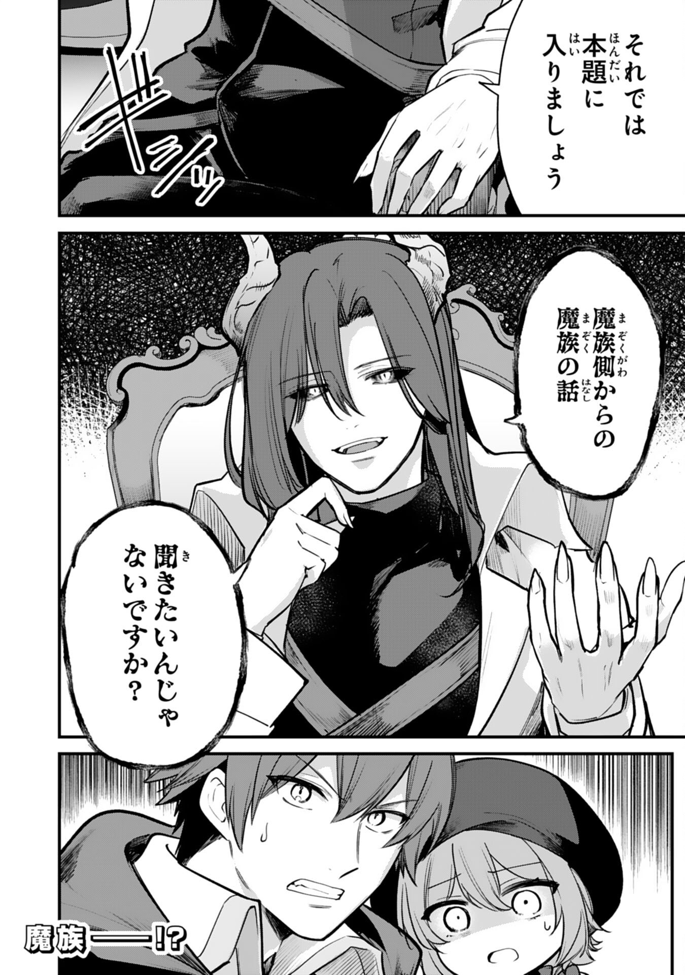 Tensei Shitara Dorei no Chichi ni Nattakedo, Kazoku Toshite Mederu Koto ni Shita Chap 7 - Next Chap 8