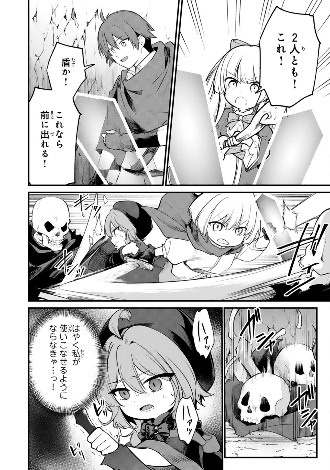 Tensei Shitara Dorei no Chichi ni Nattakedo, Kazoku Toshite Mederu Koto ni Shita Chap 7 - Next Chap 8