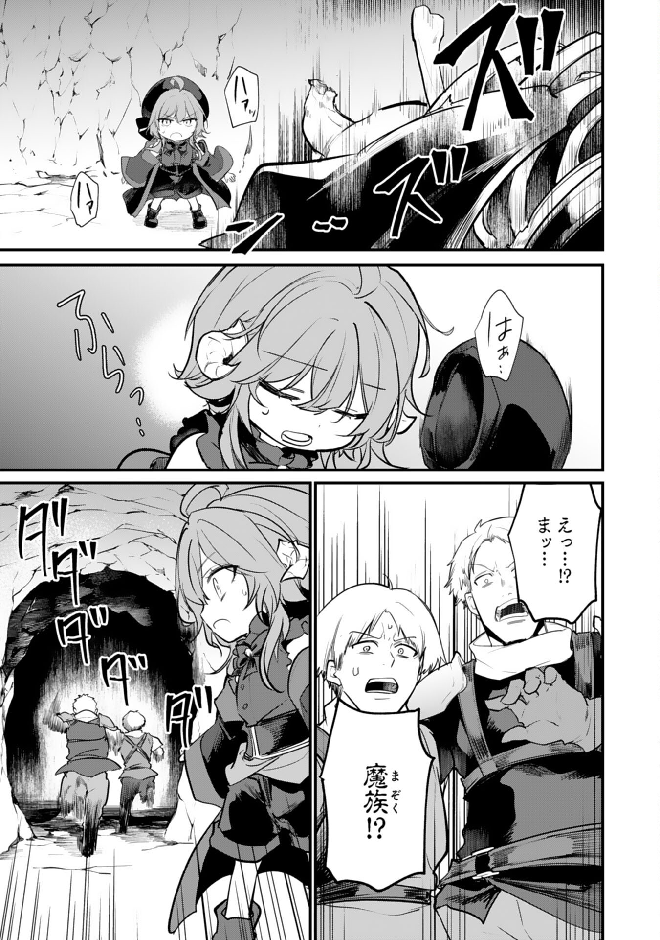 Tensei Shitara Dorei no Chichi ni Nattakedo, Kazoku Toshite Mederu Koto ni Shita Chap 7 - Next Chap 8