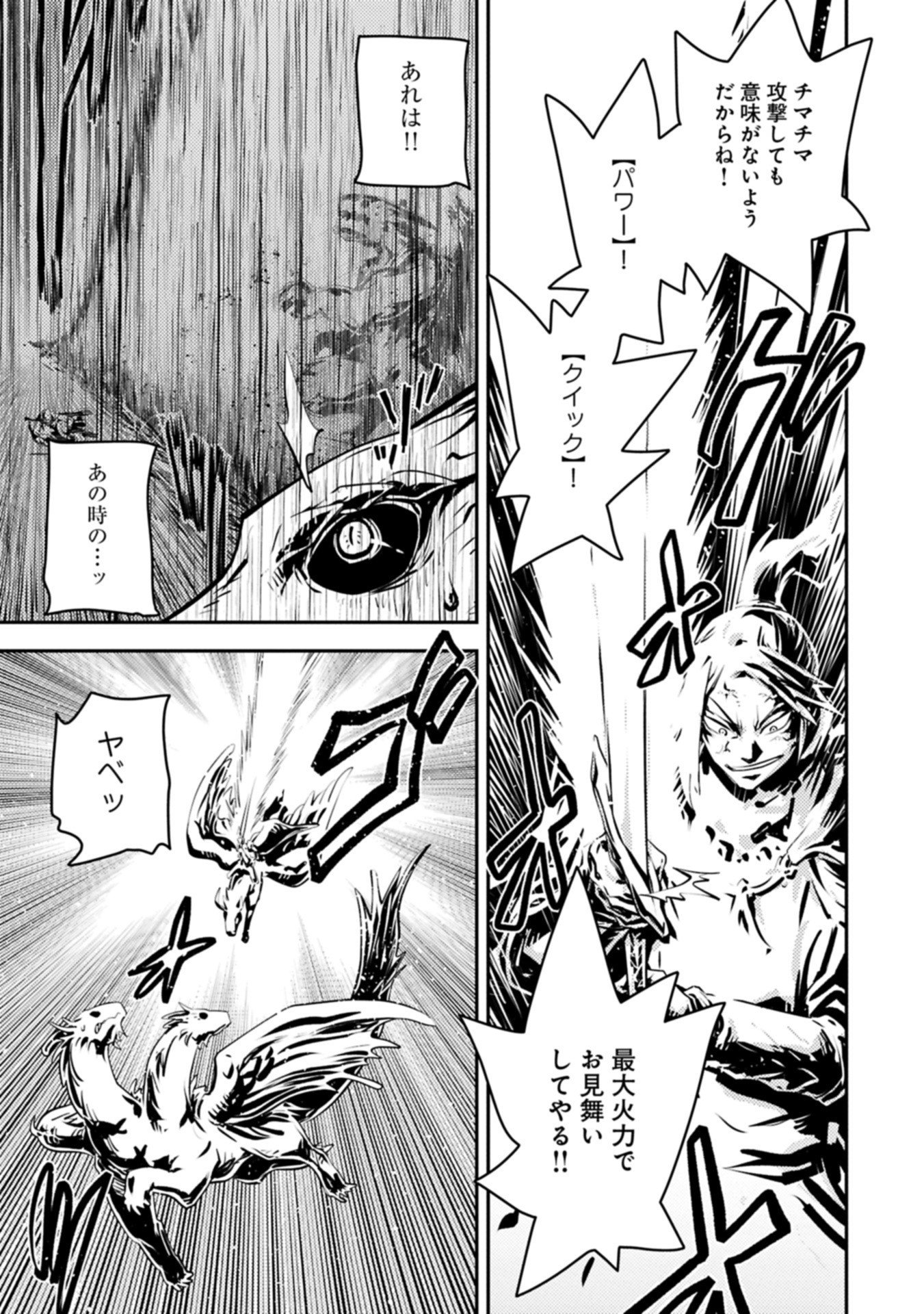 Tensei Shitara Dragon no Tamago Datta - Saikyou Igai Mezasa Nee - Chapter 46.2 - Page 1