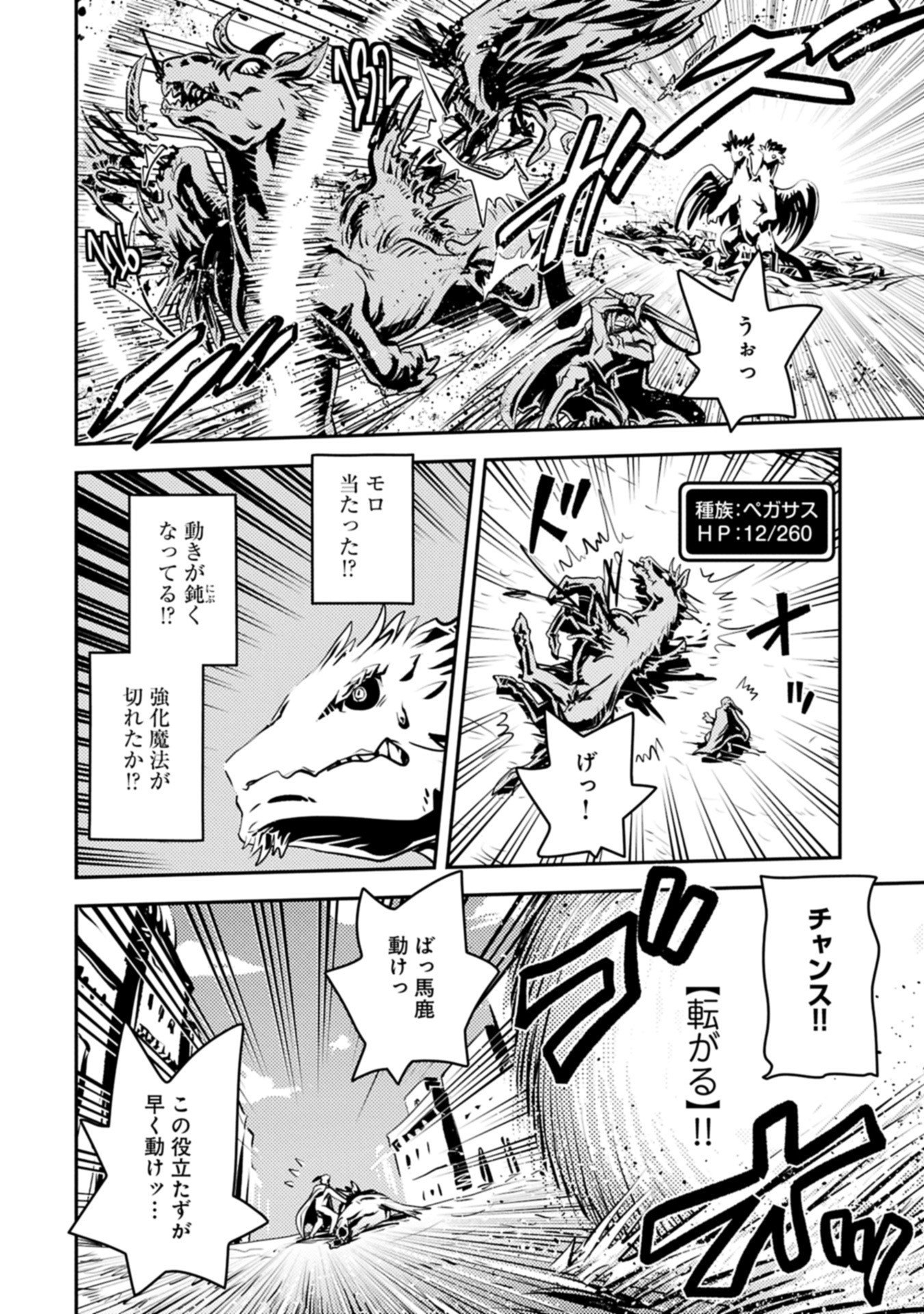 Tensei Shitara Dragon no Tamago Datta - Saikyou Igai Mezasa Nee - Chapter 46.2 - Page 10