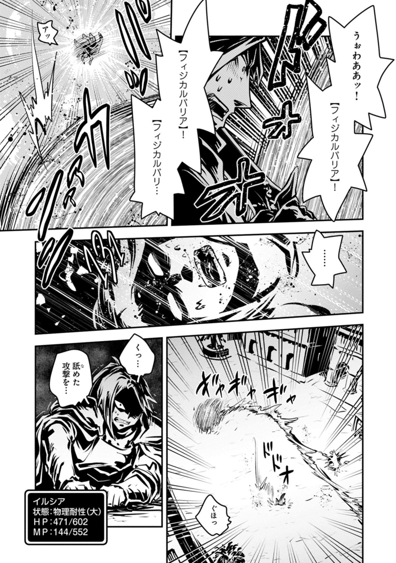 Tensei Shitara Dragon no Tamago Datta - Saikyou Igai Mezasa Nee - Chapter 46.2 - Page 11